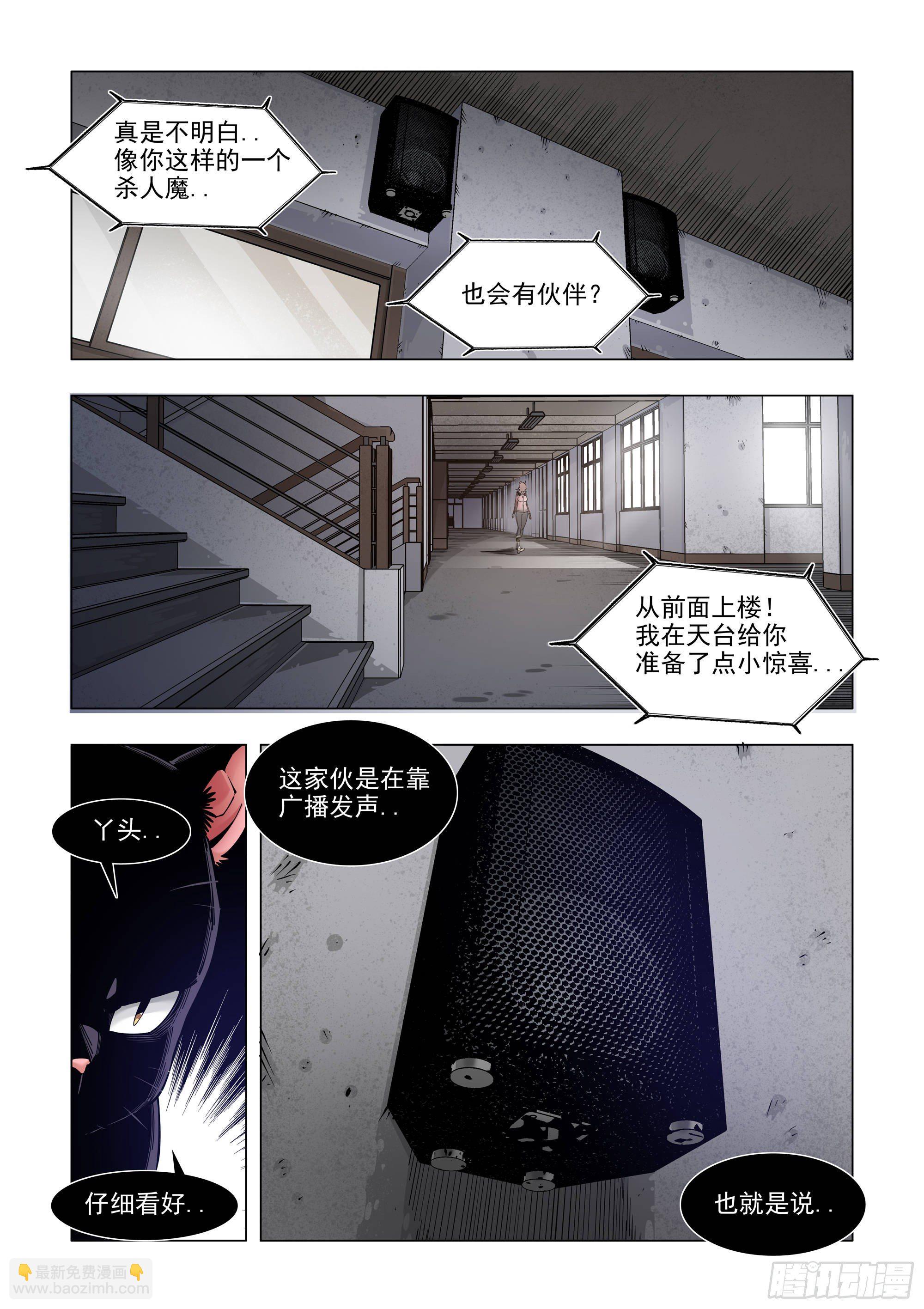四连发怪兽-第72话