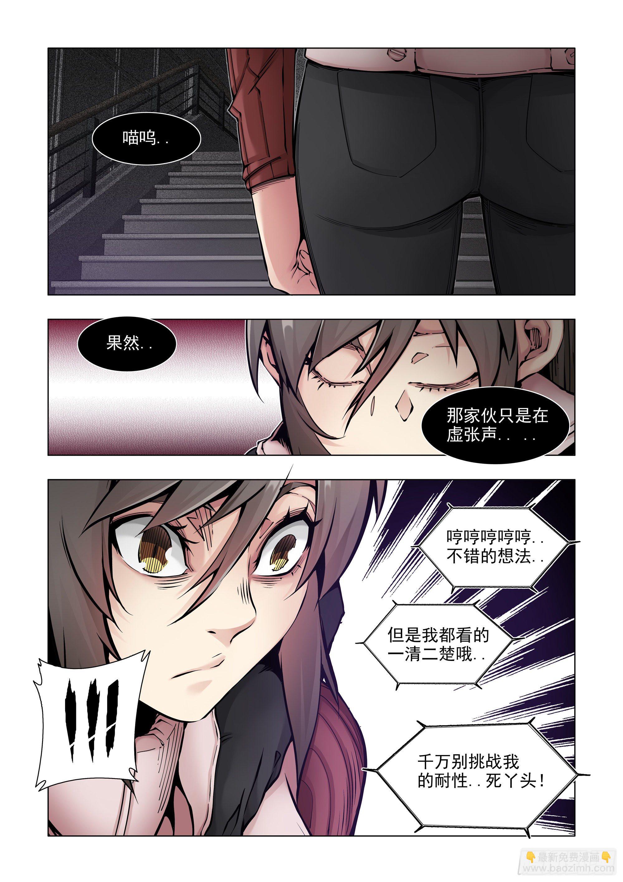 四连发怪兽-第72话
