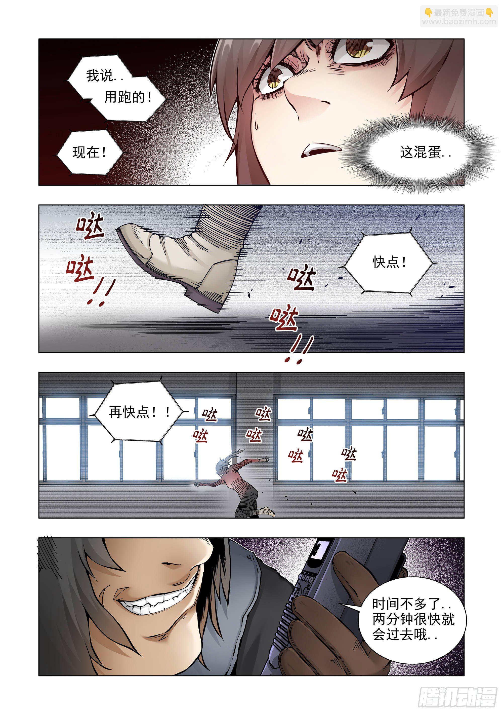 四连发怪兽-第72话