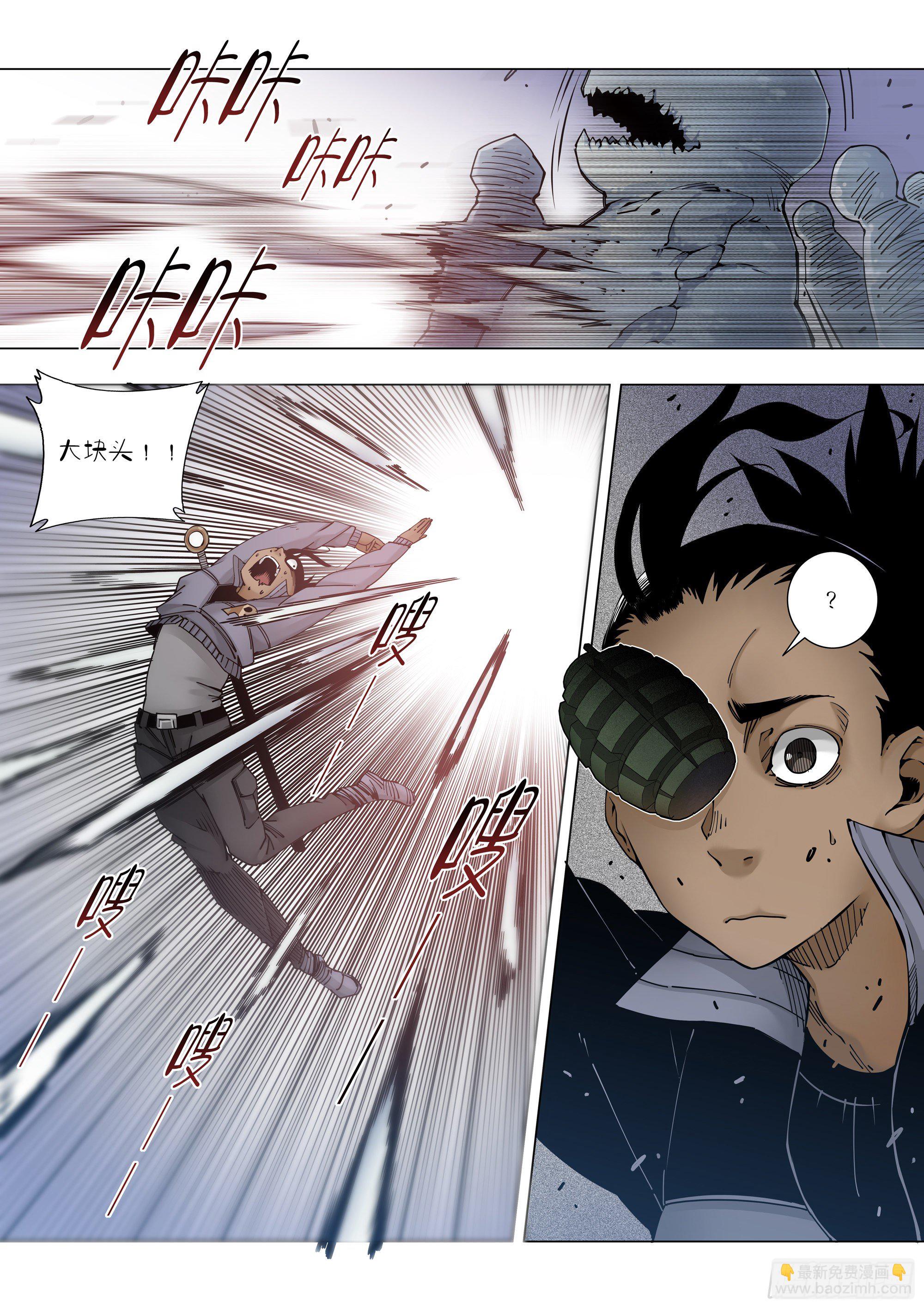 猎头者-第74话