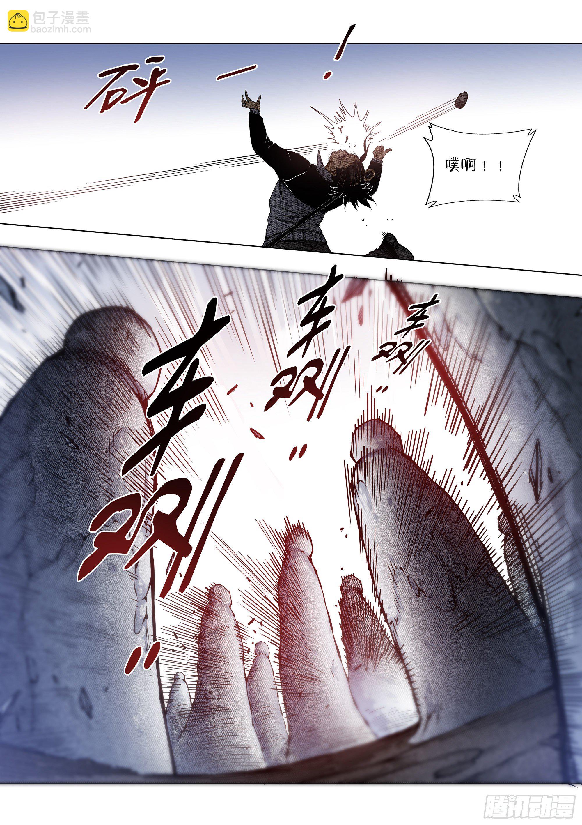 猎头者-第74话