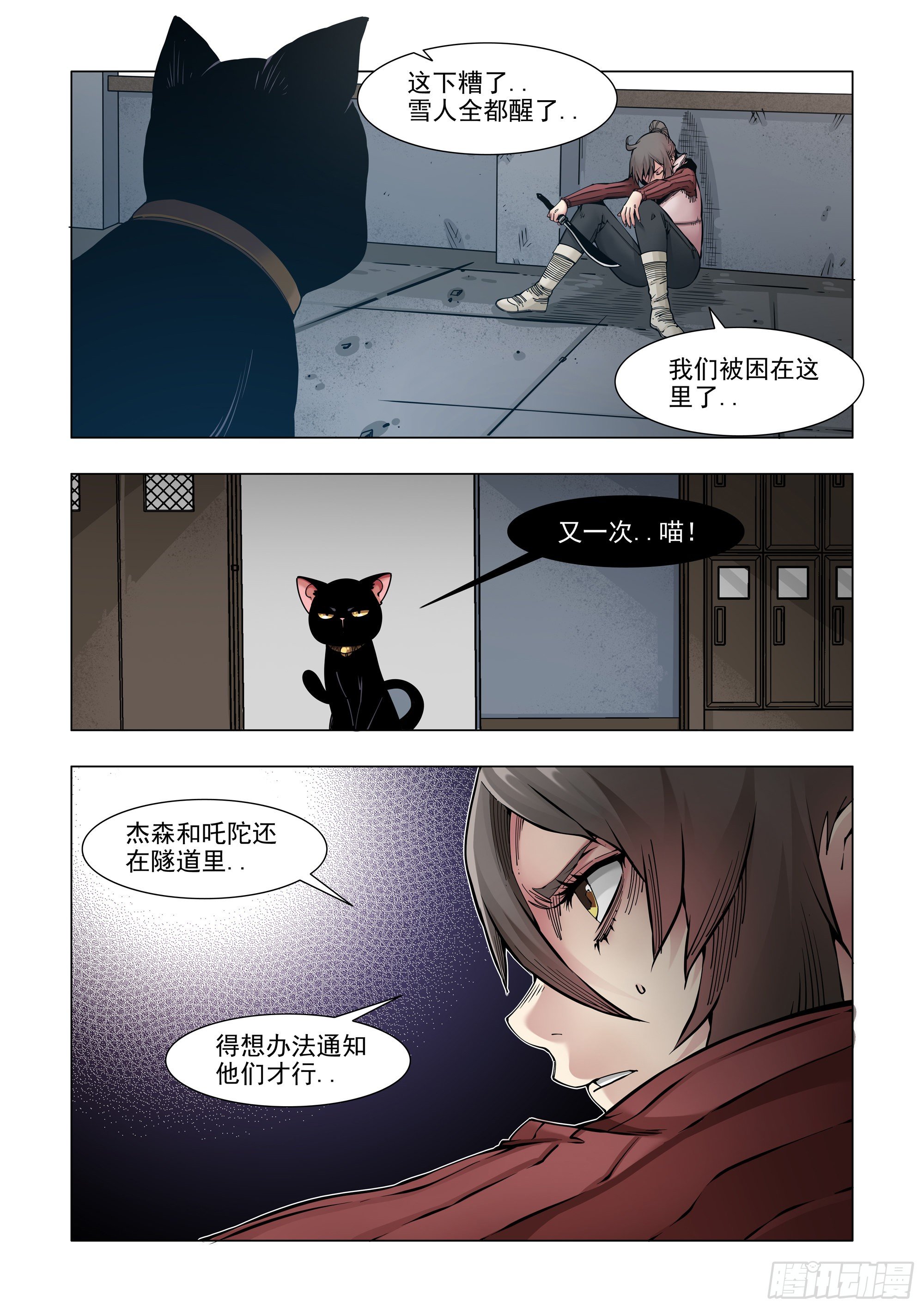 猎头者-第74话
