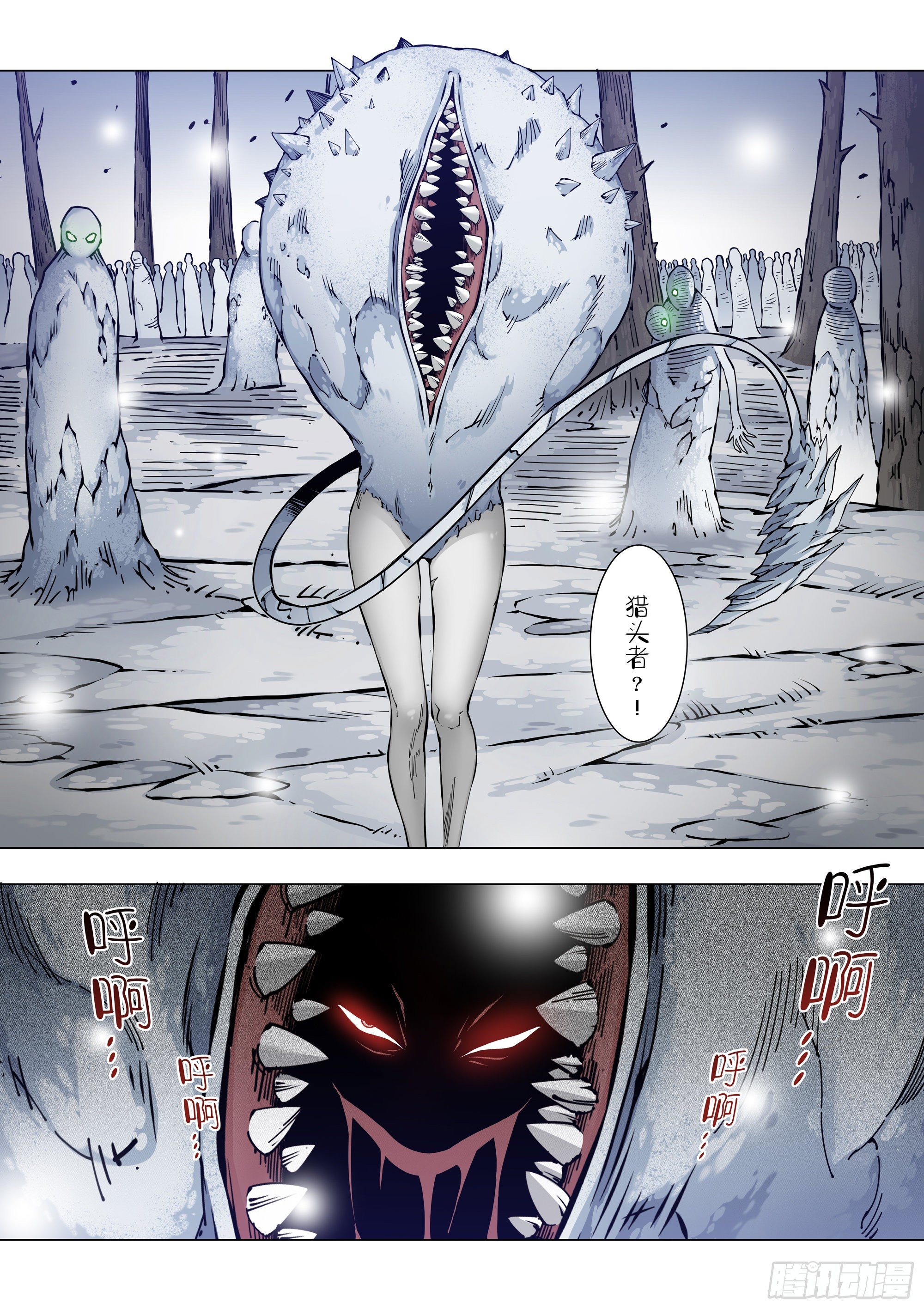 猎头者-第74话