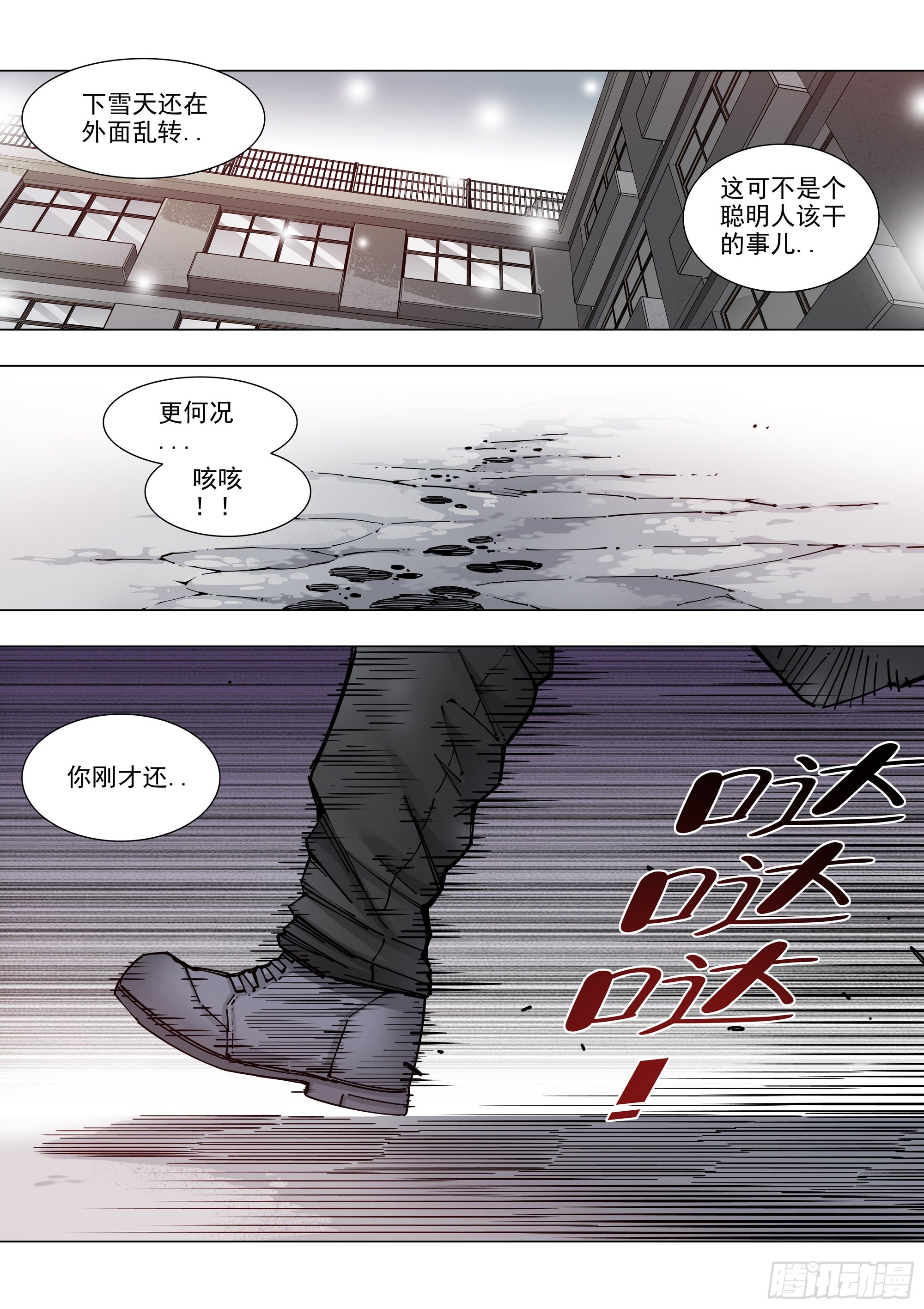 守时守信-第76话