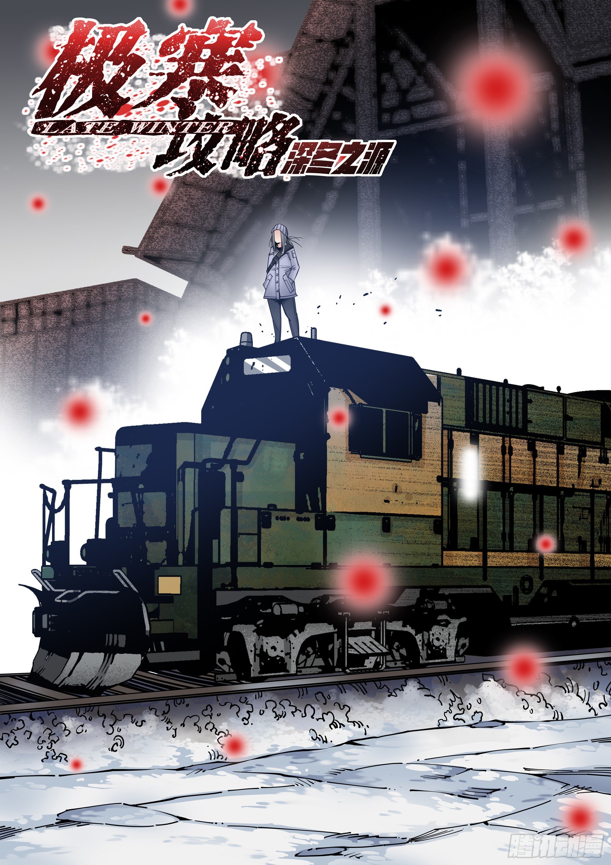 全面清盘-第78话