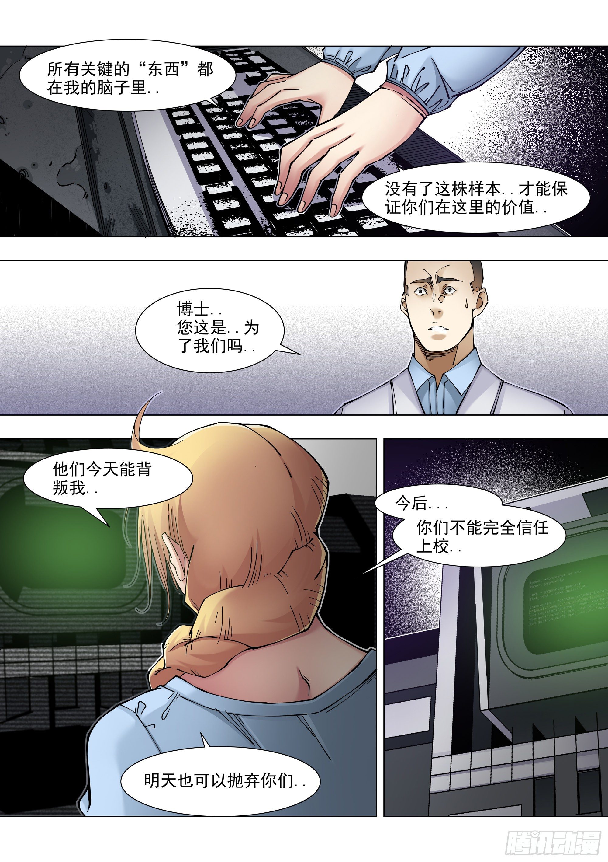 全面清盘-第78话