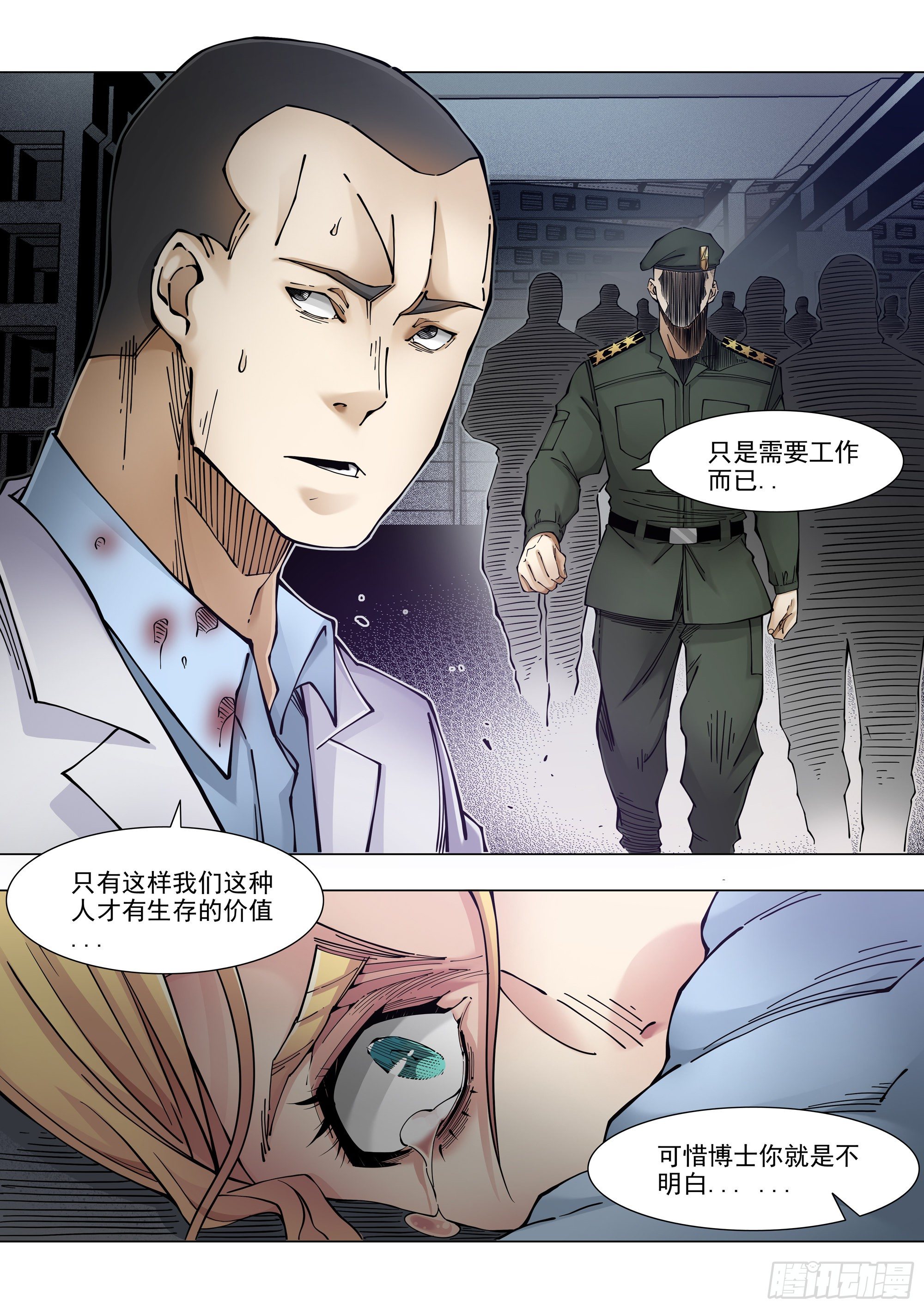 全面清盘-第78话