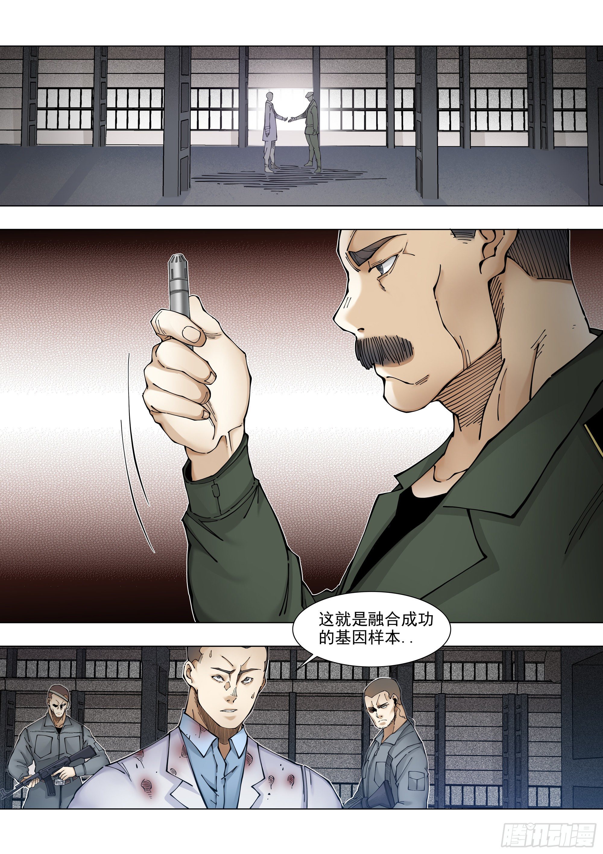 全面清盘-第78话