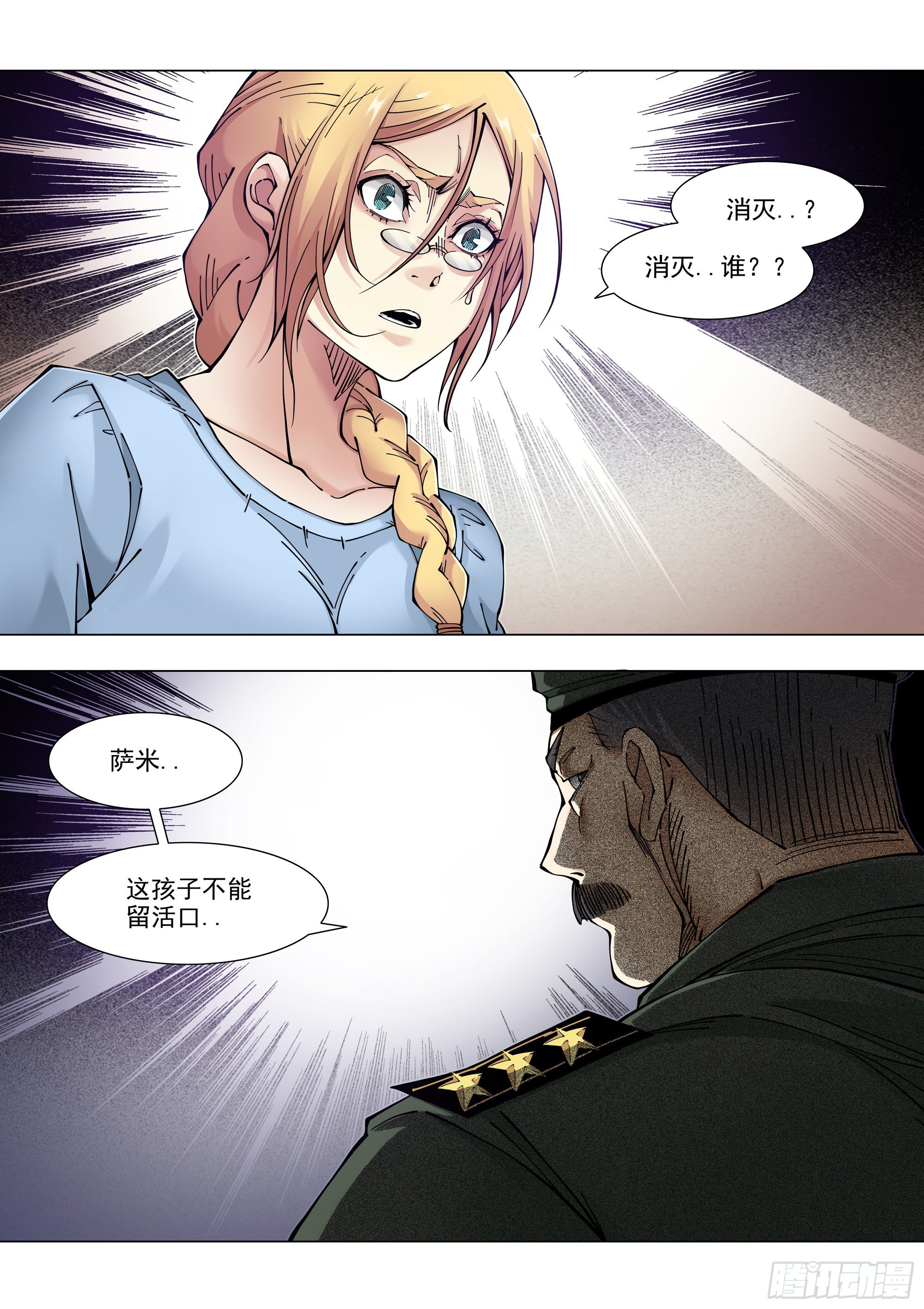 全面清盘-第78话