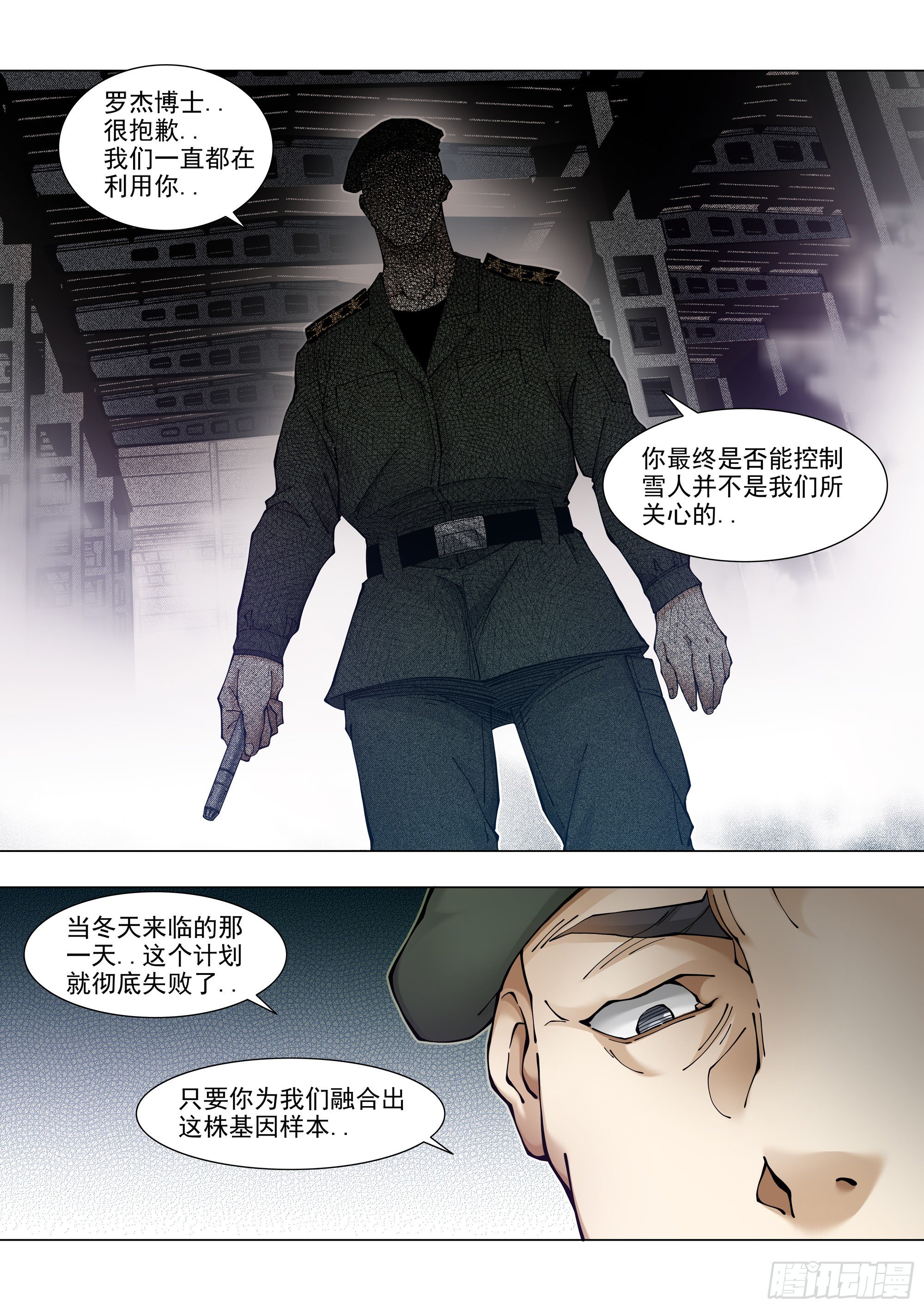 全面清盘-第78话