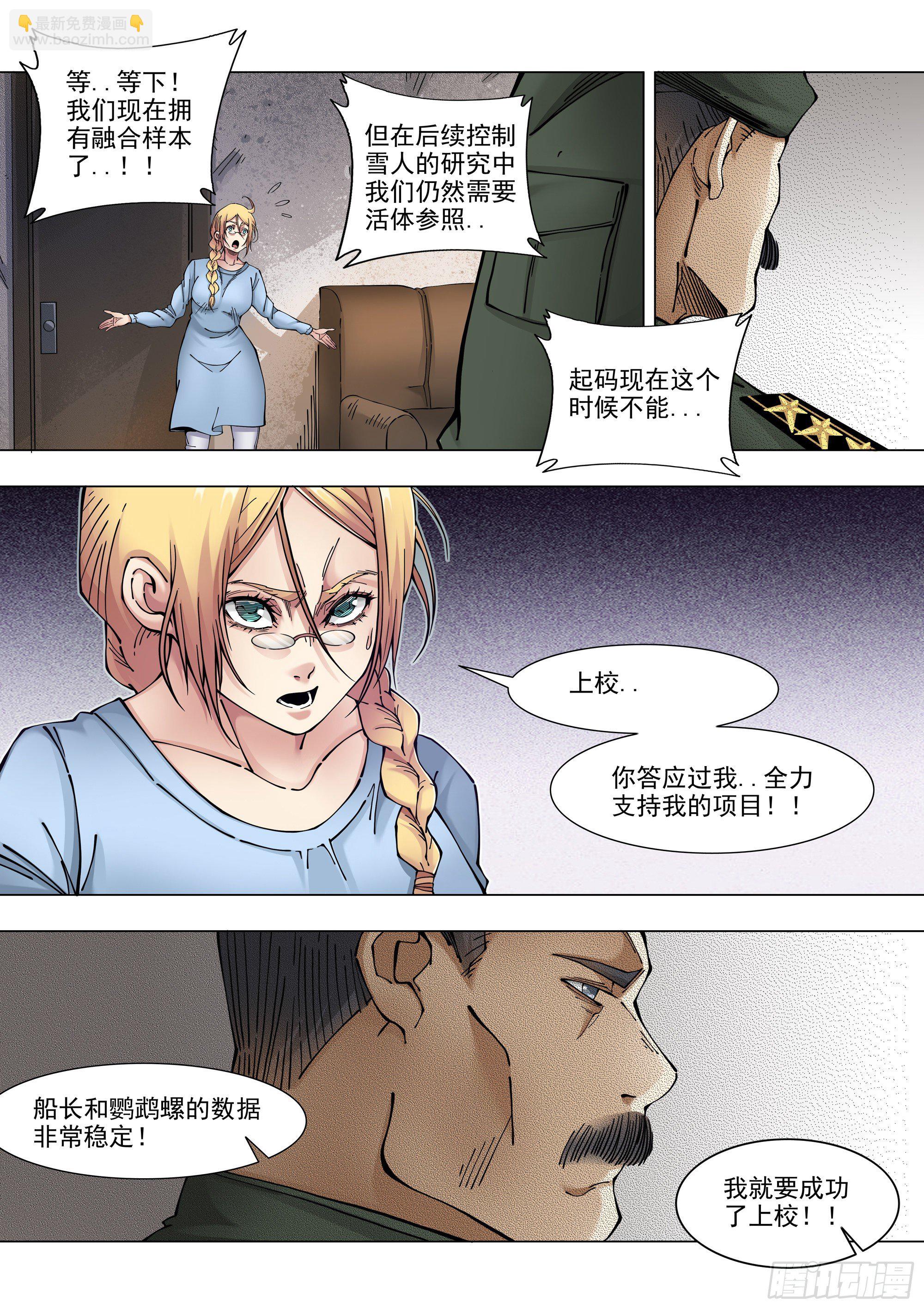全面清盘-第78话
