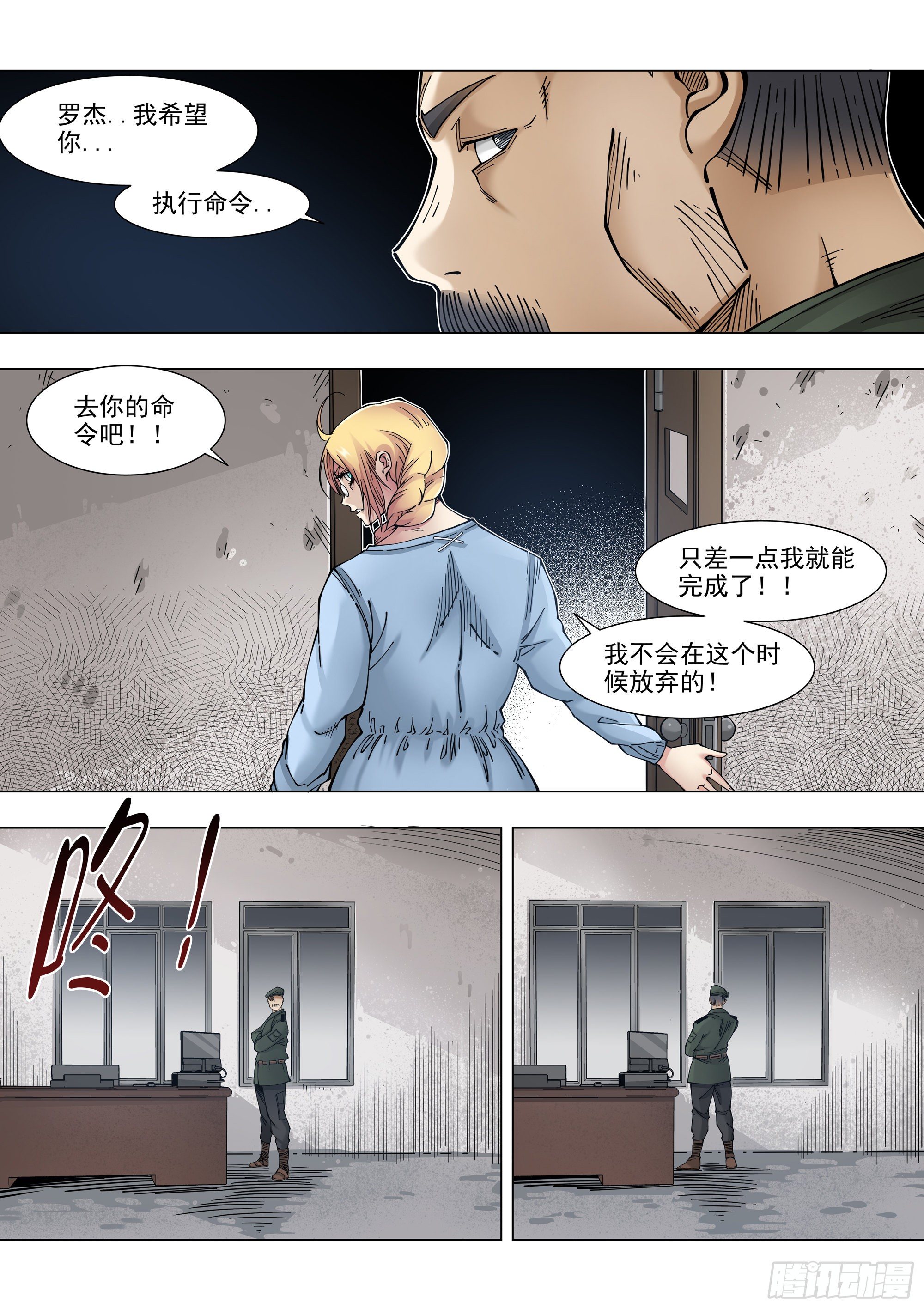 全面清盘-第78话