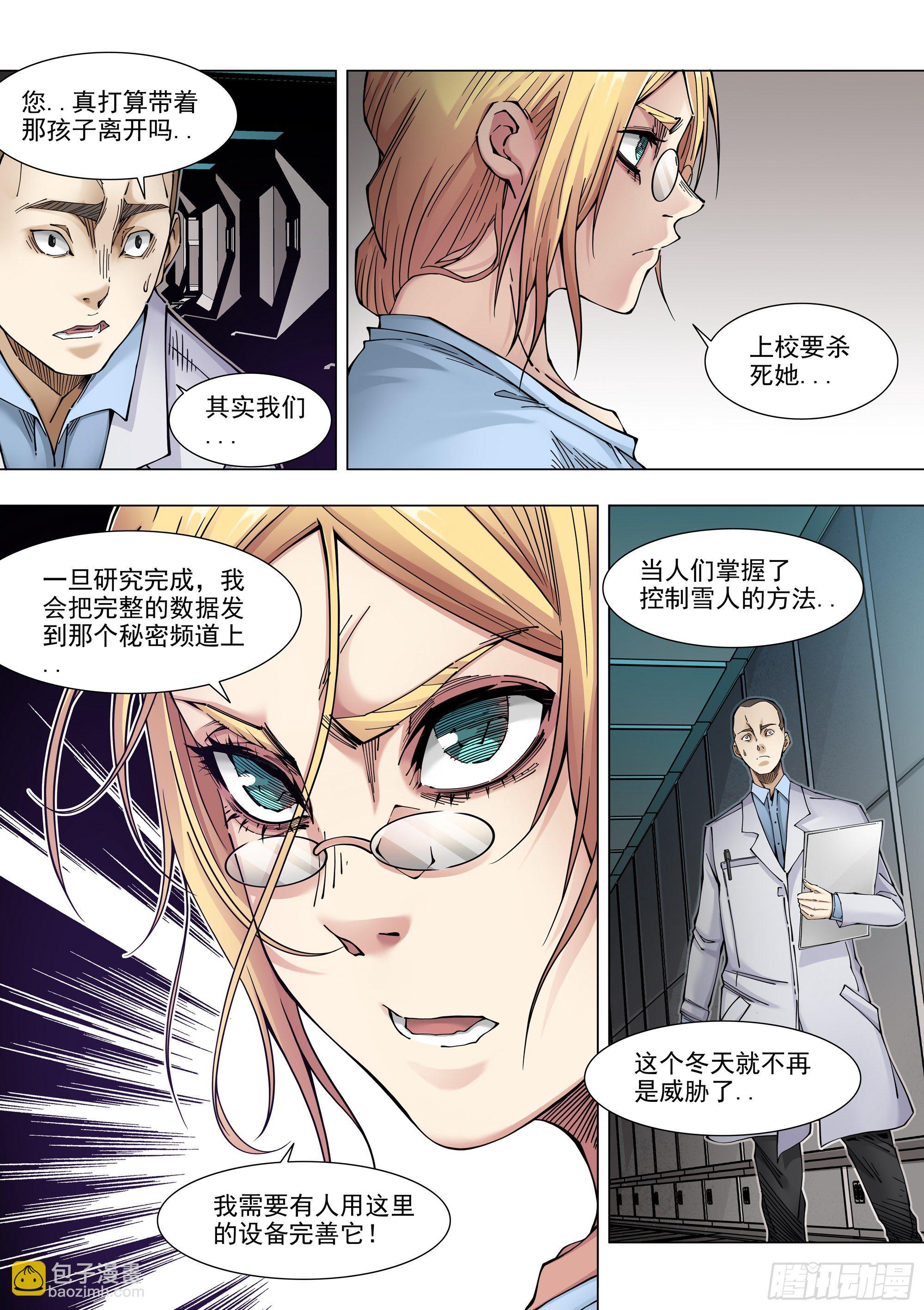 全面清盘-第78话