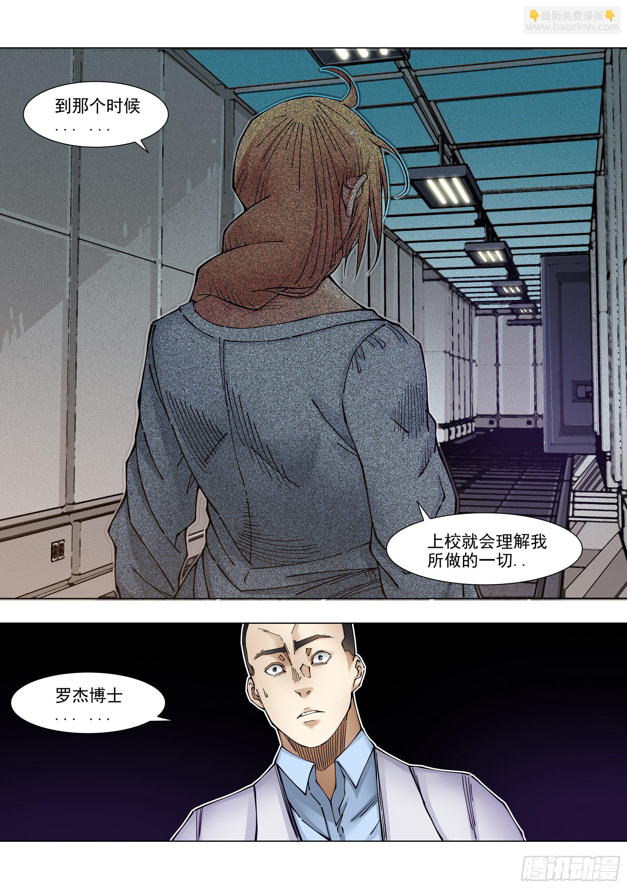 全面清盘-第78话