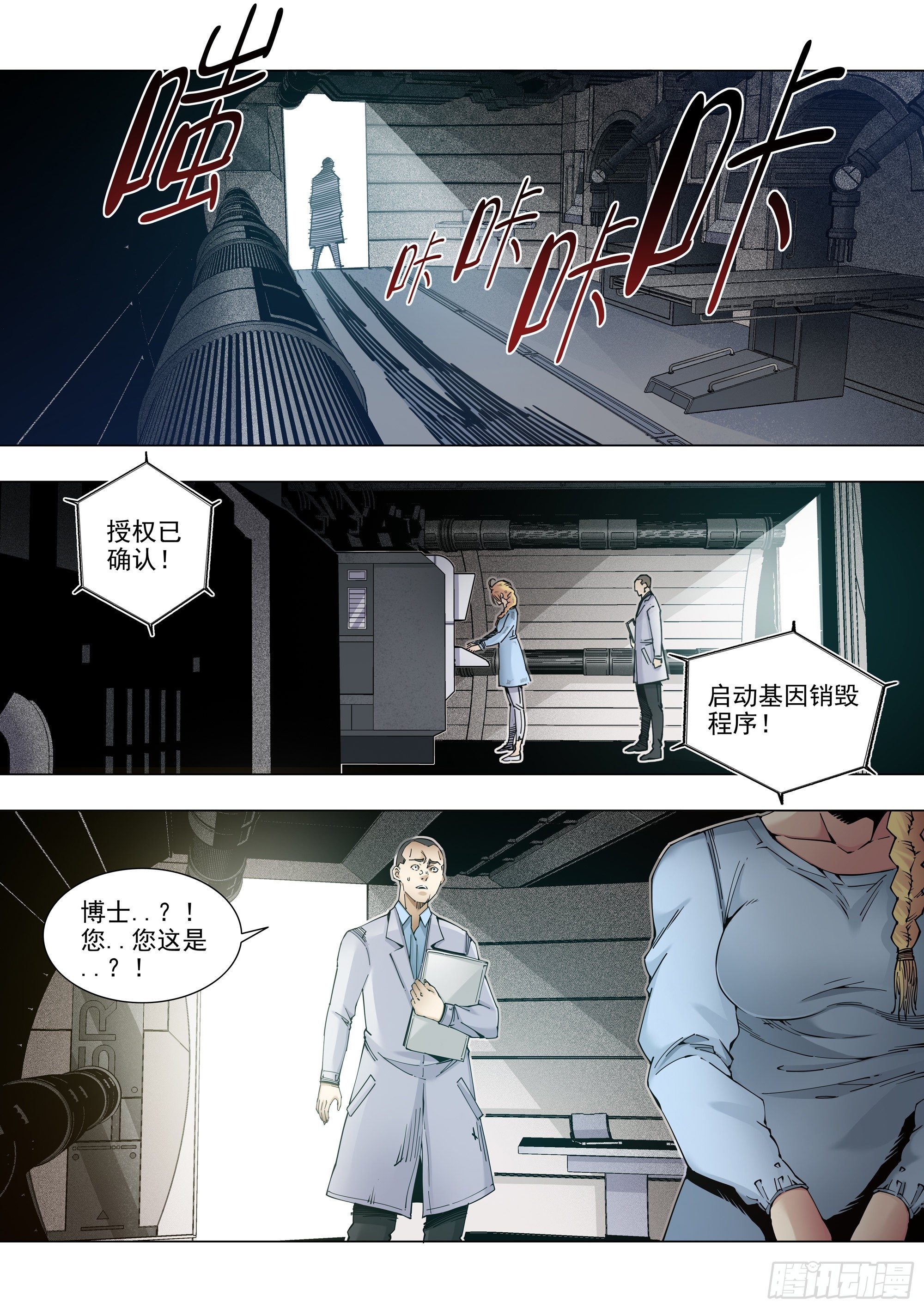 全面清盘-第78话