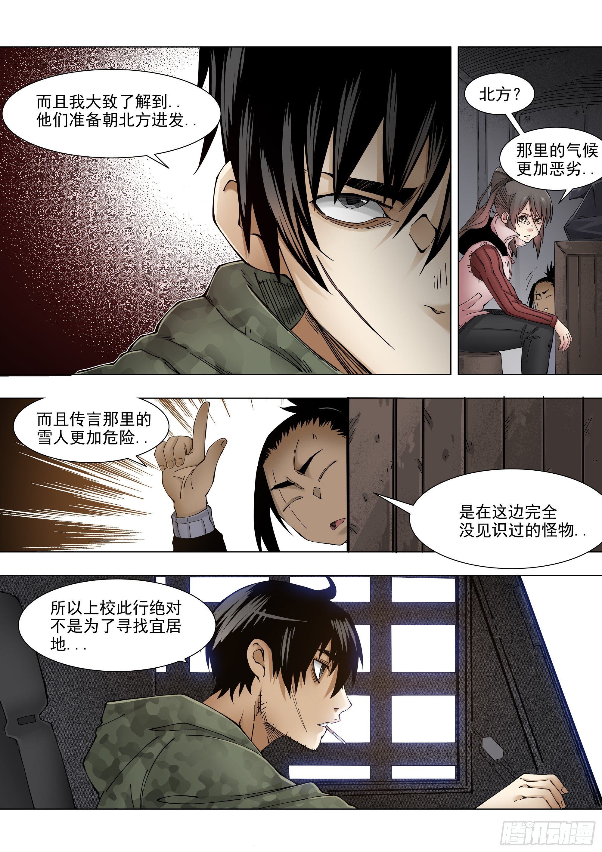 老熟人-第80话