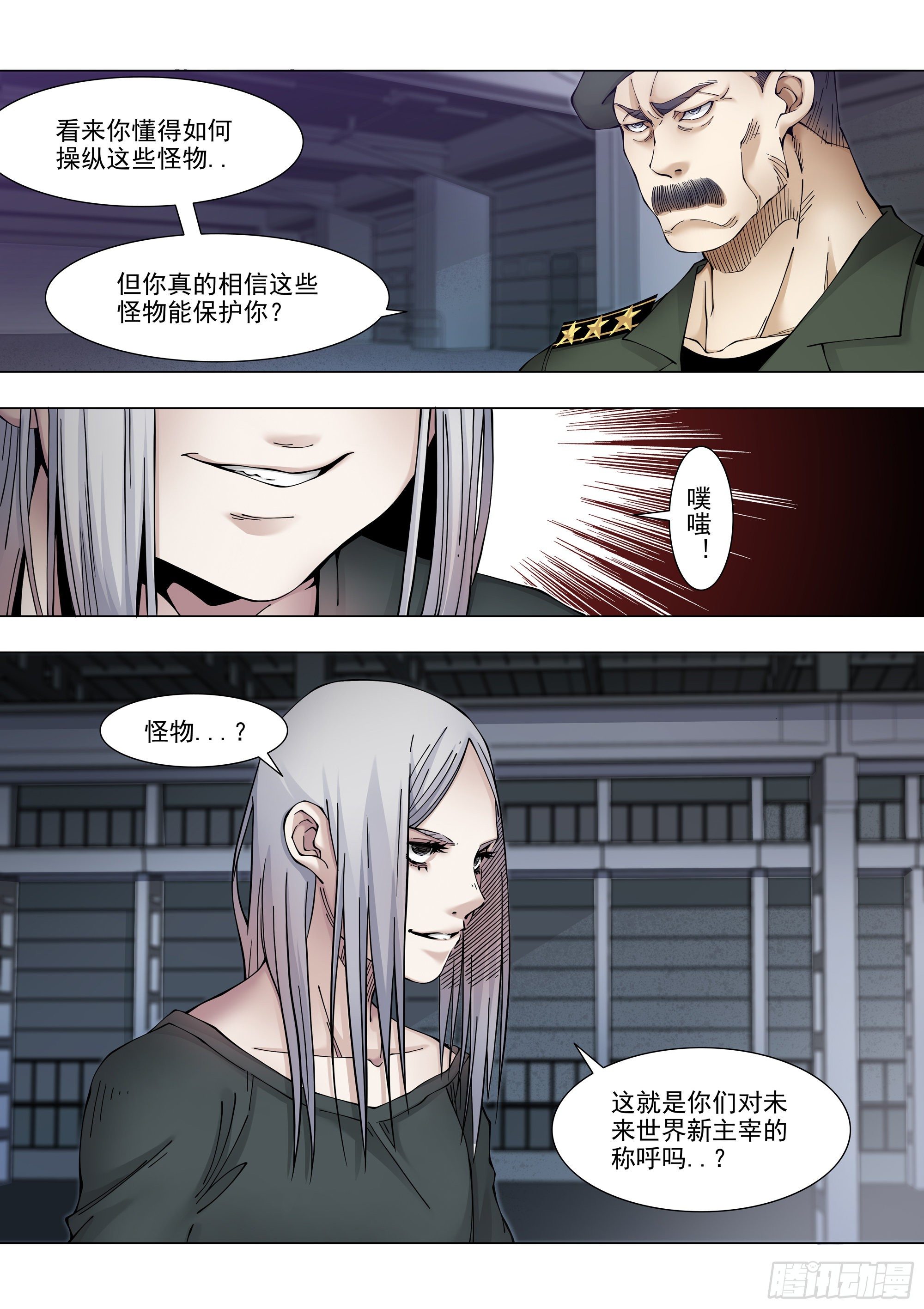 离线-第82话