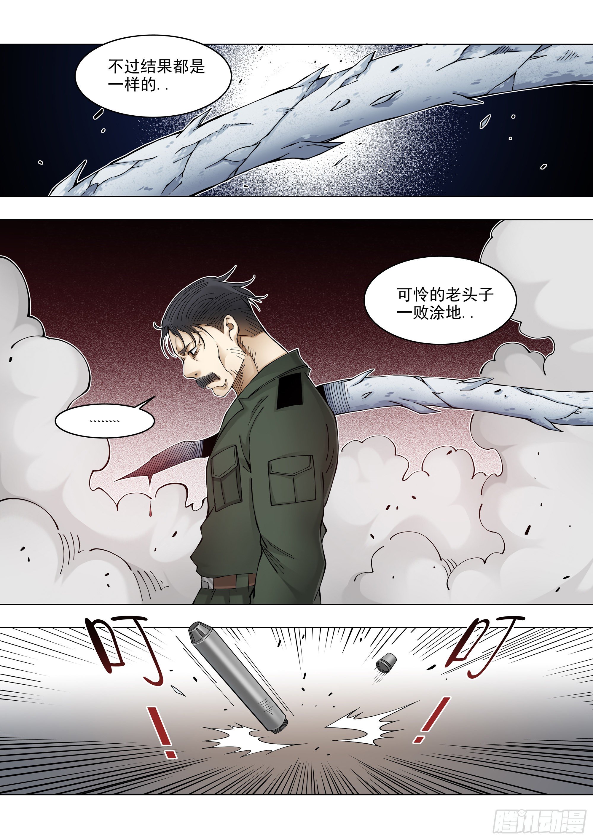 离线-第82话