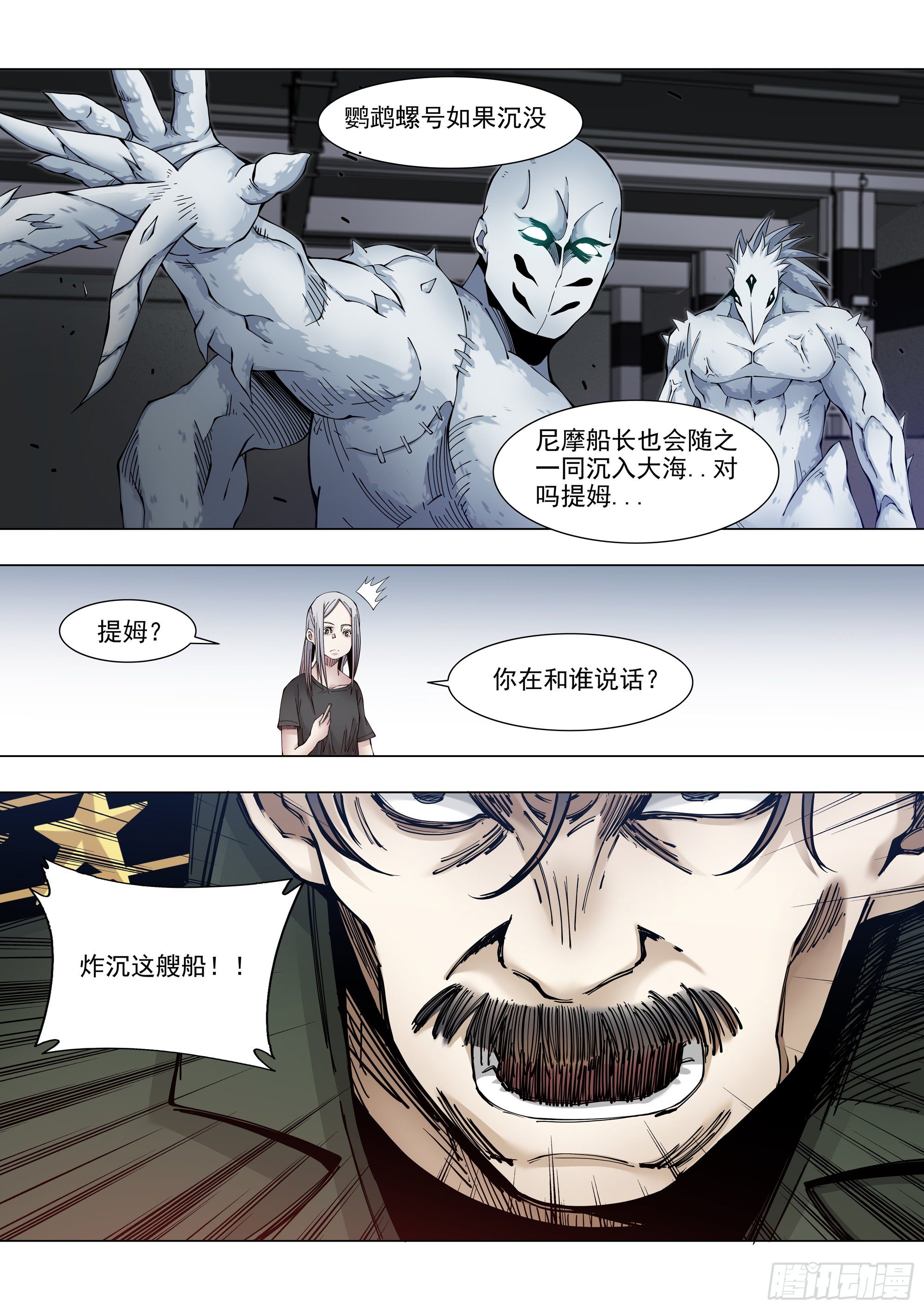 离线-第82话