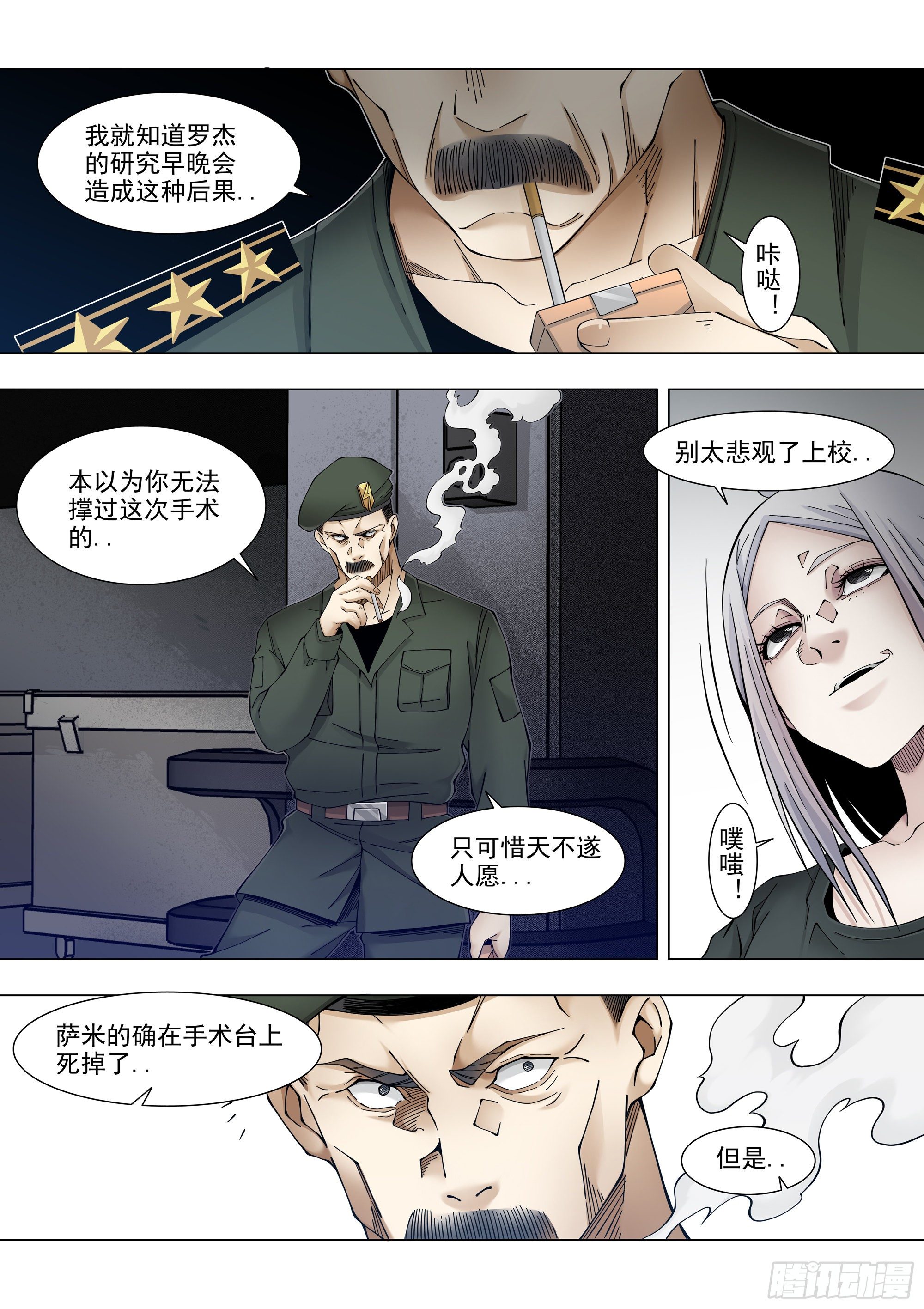 离线-第82话