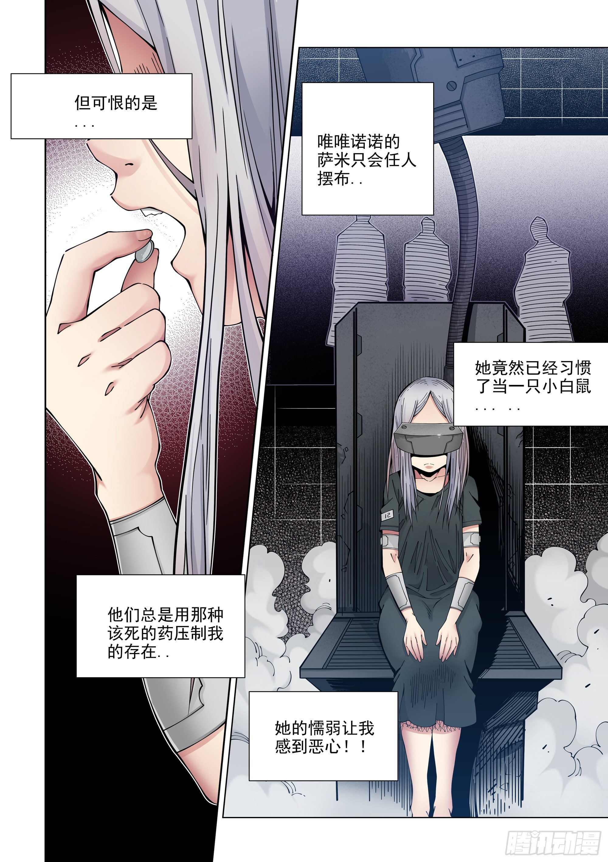 离线-第82话