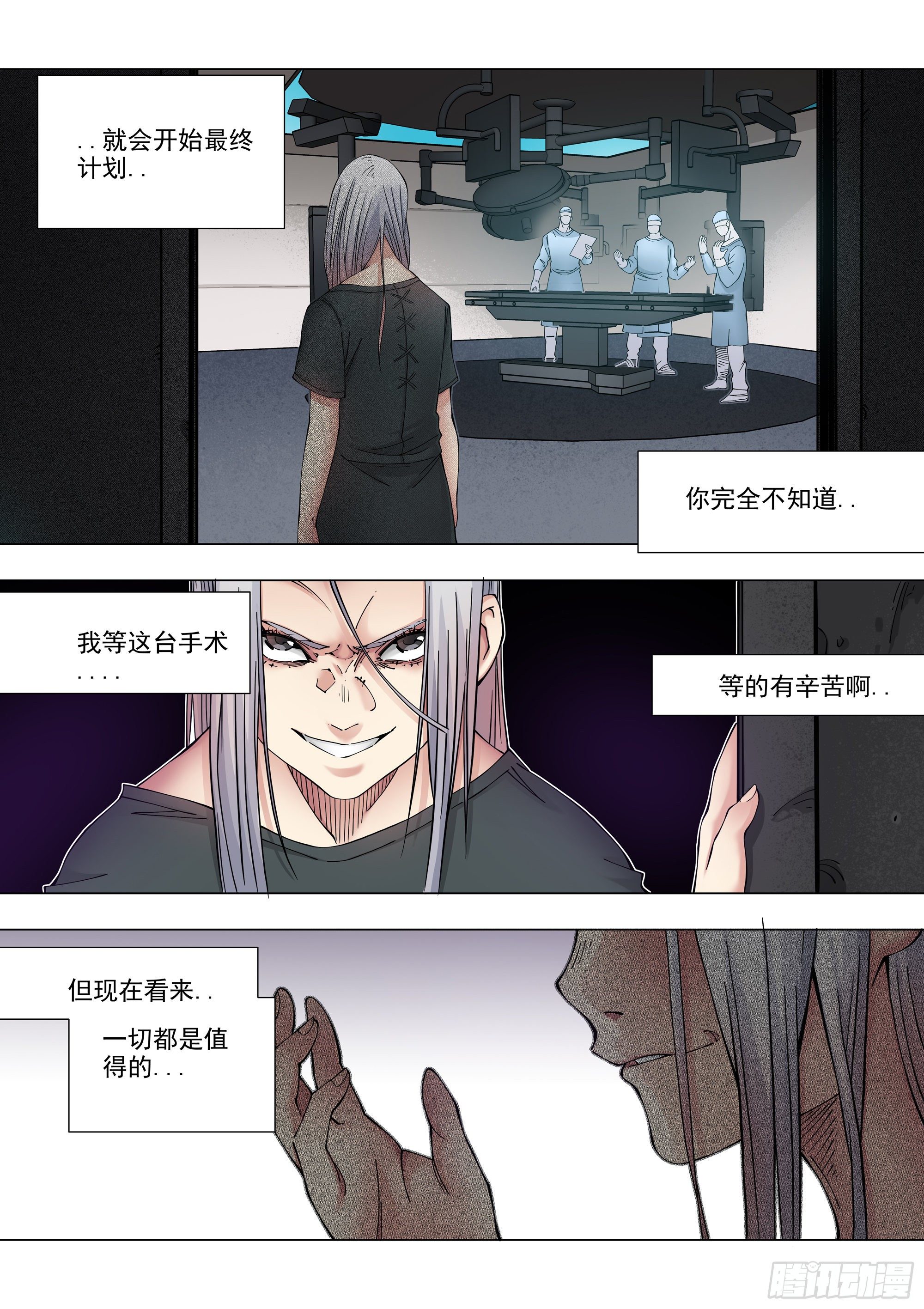 离线-第82话