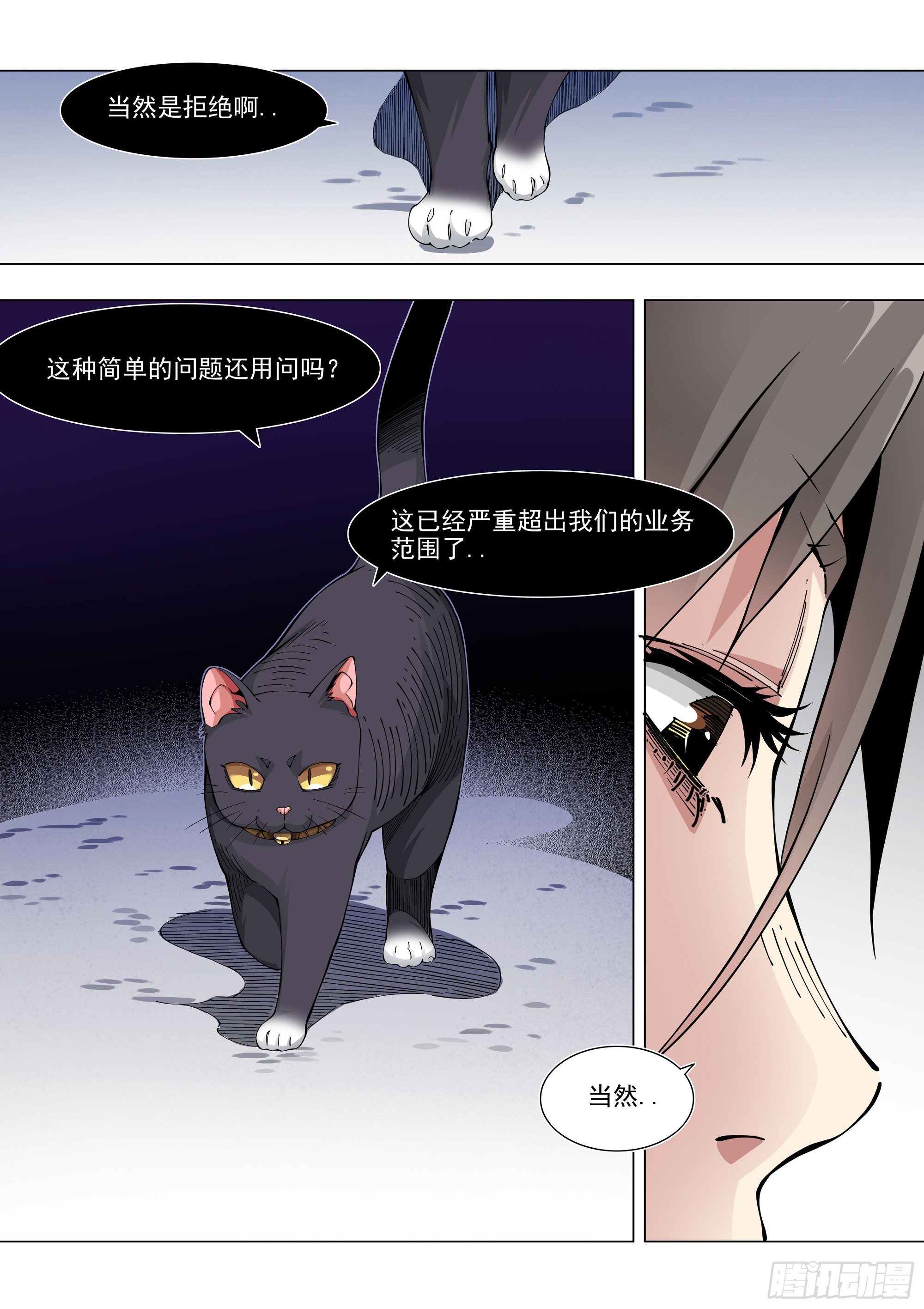 皮球-第84话
