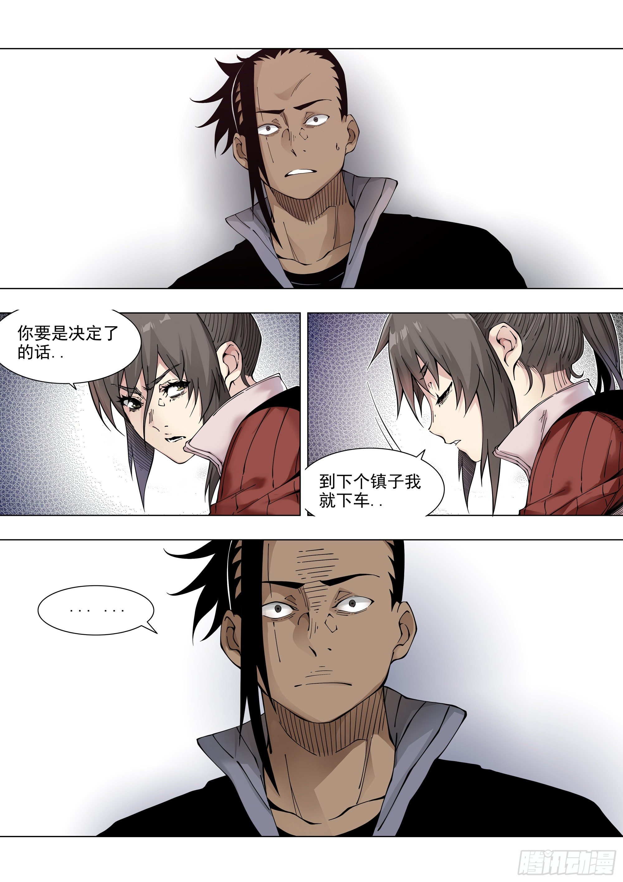 皮球-第84话
