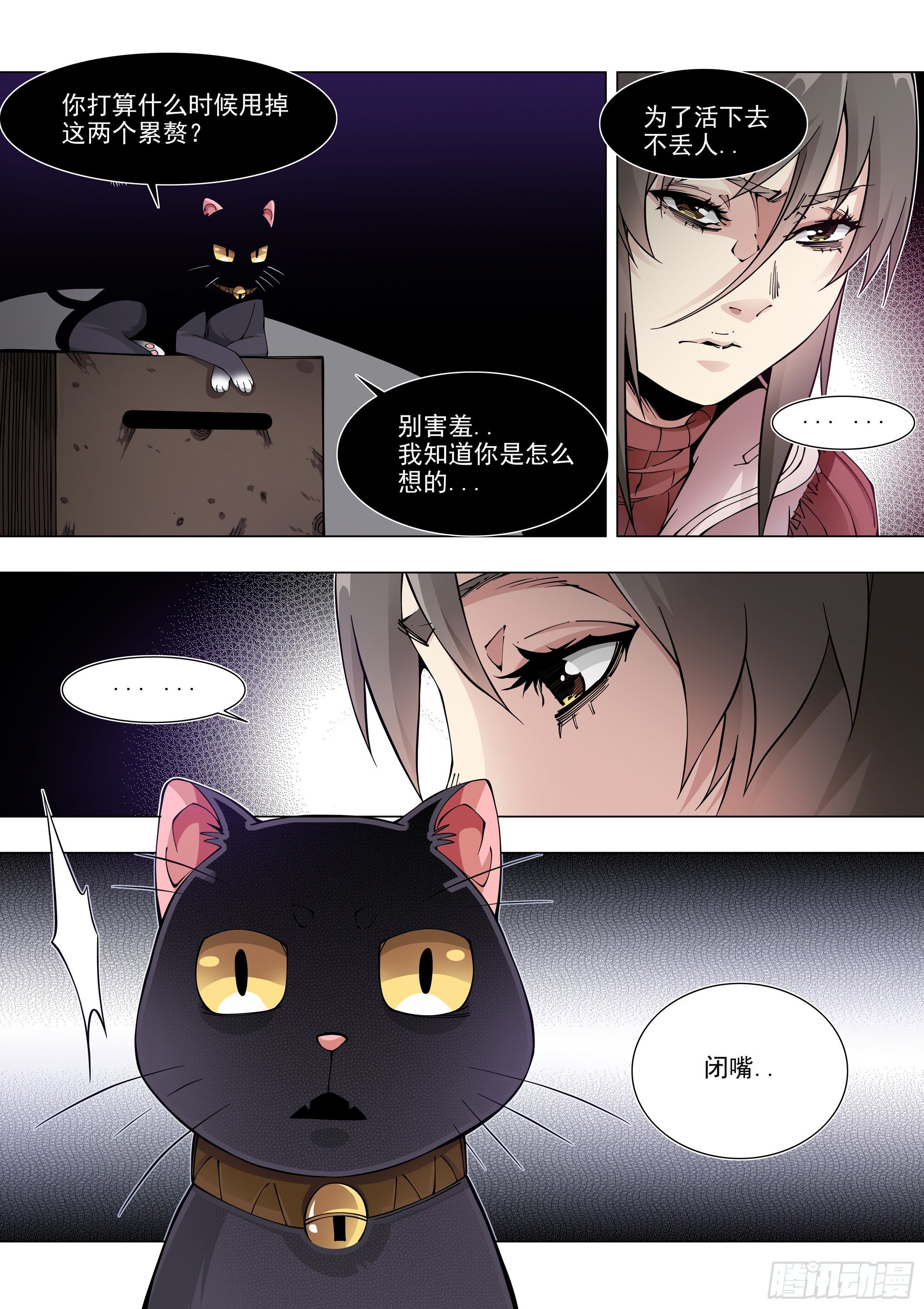 皮球-第84话