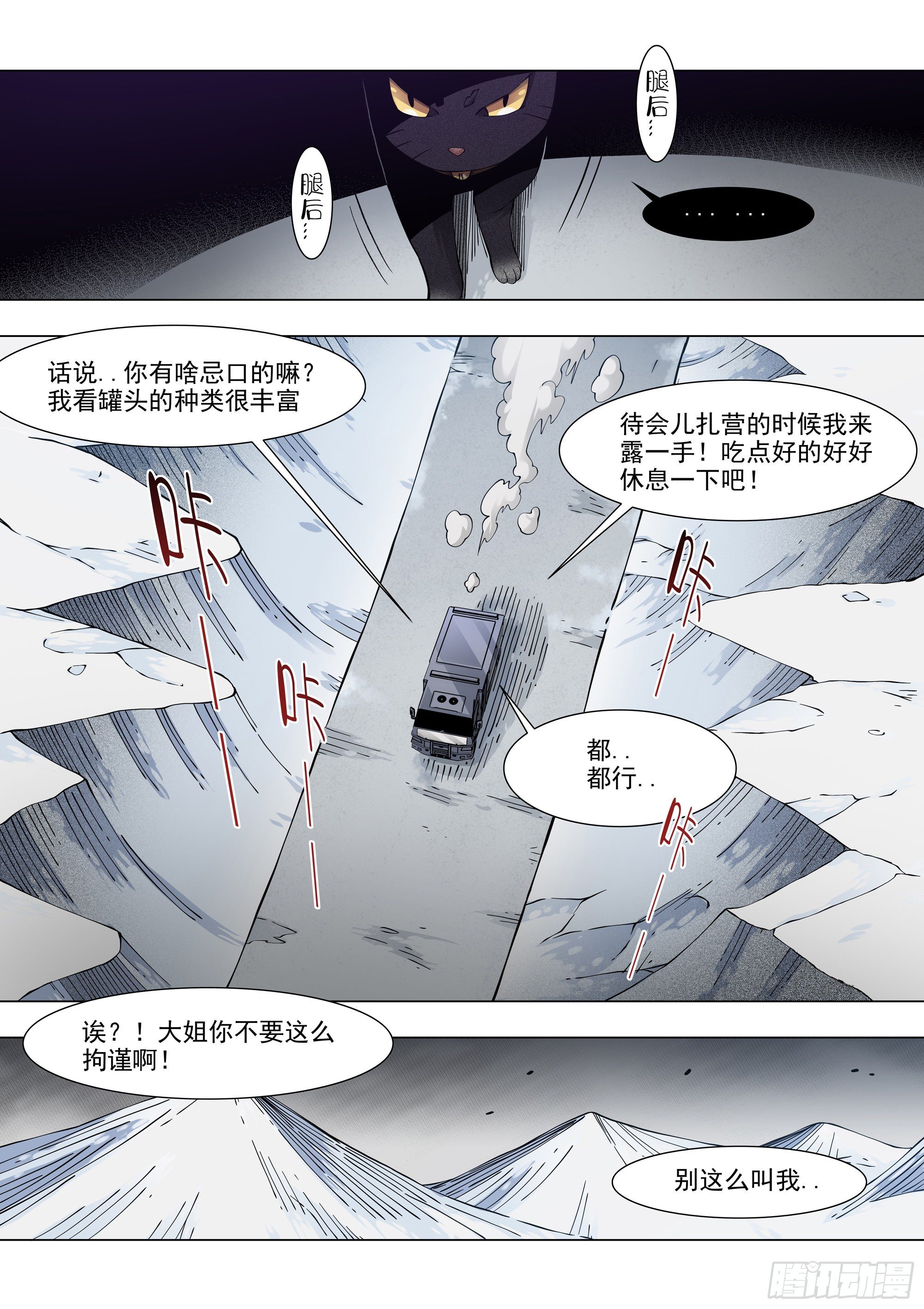 皮球-第84话
