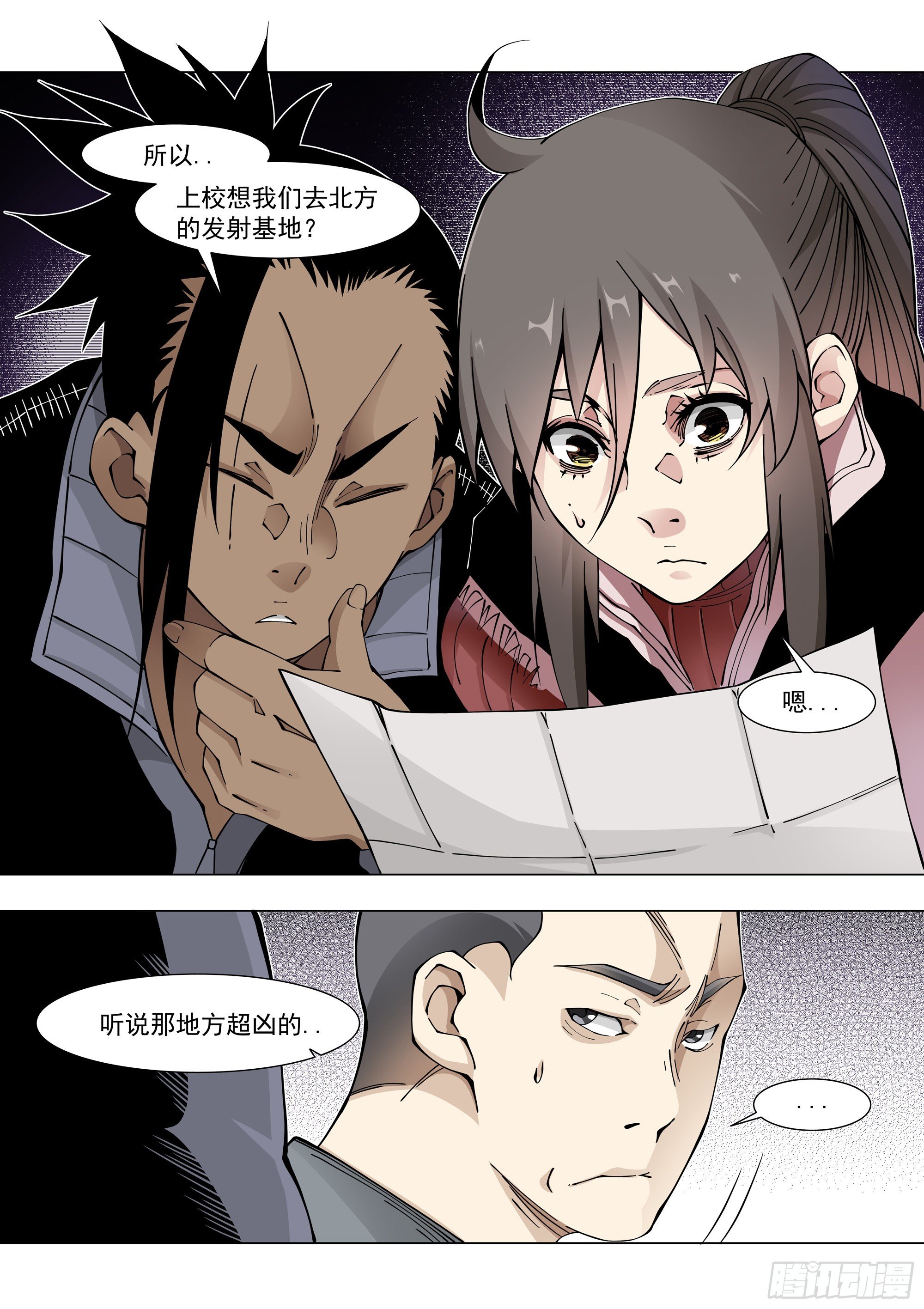 皮球-第84话