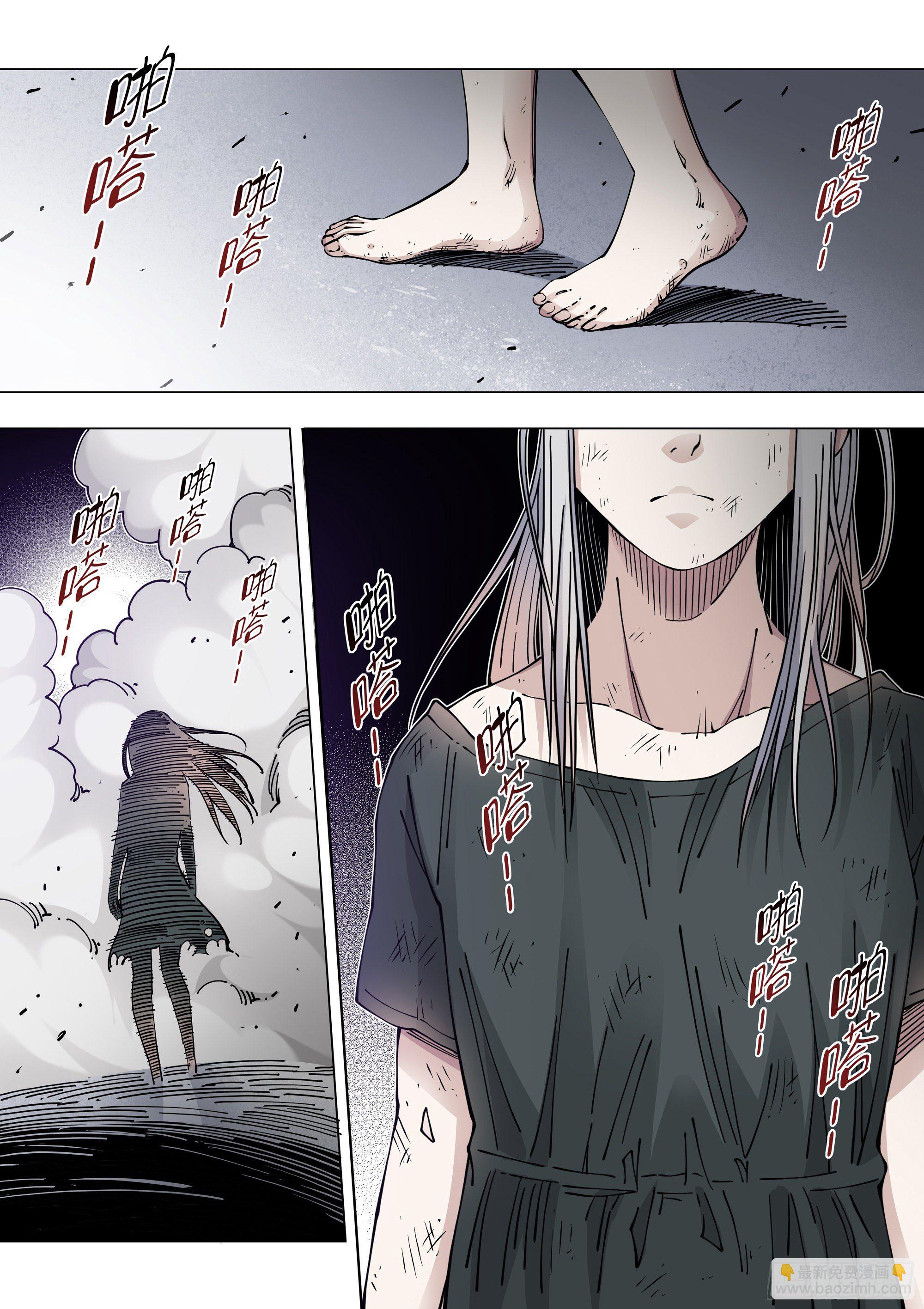 皮球-第84话