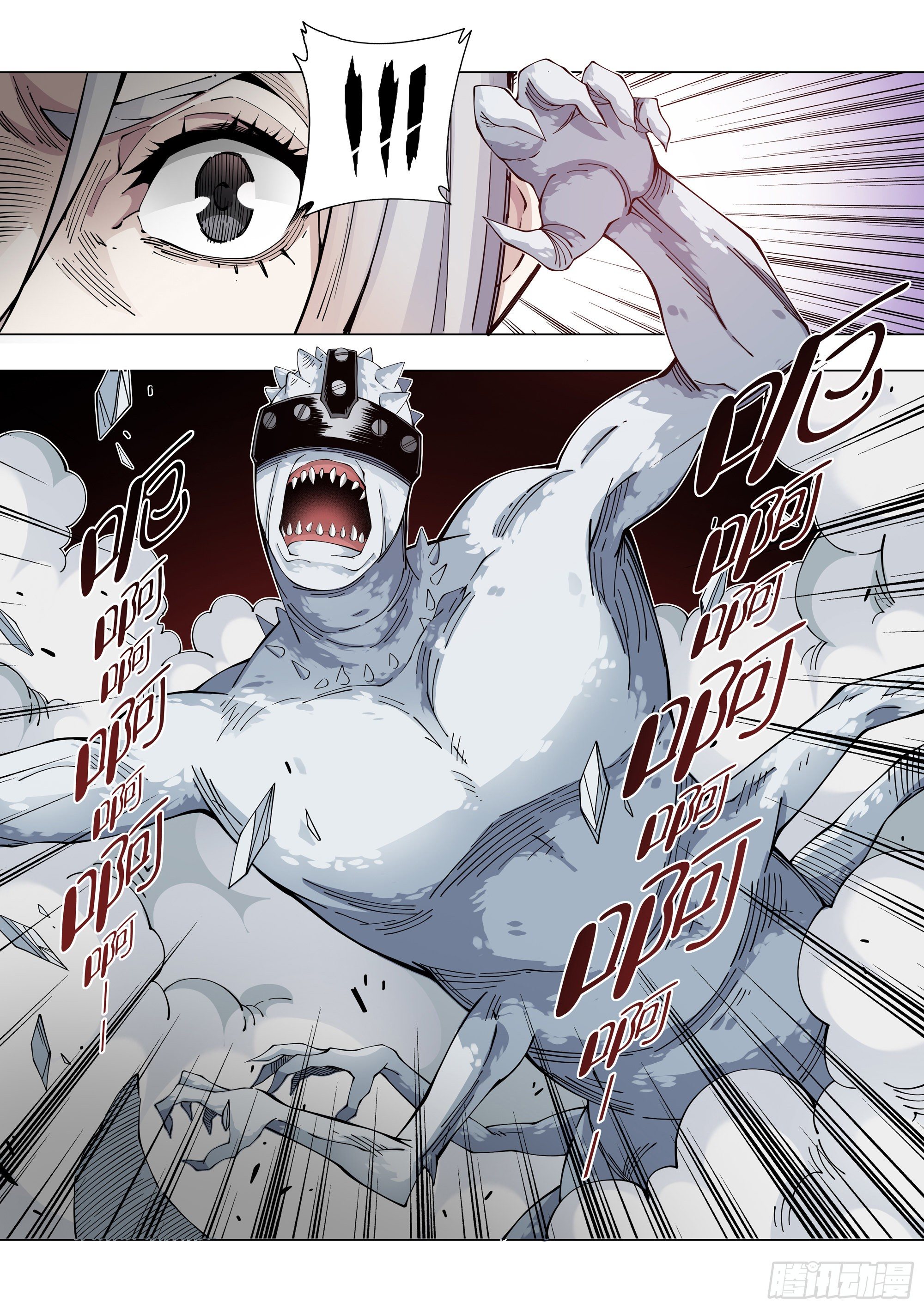 皮球-第84话