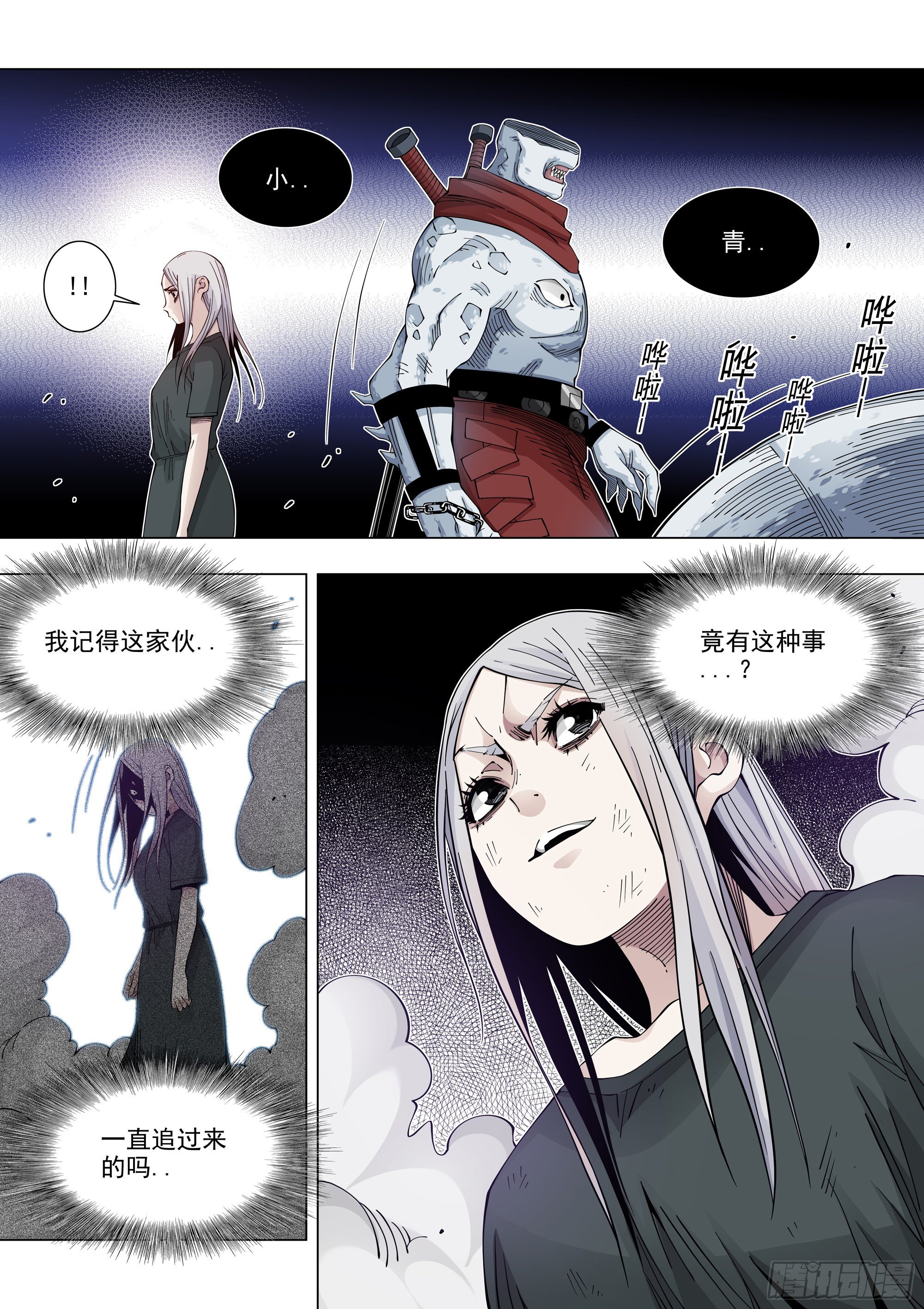 皮球-第84话