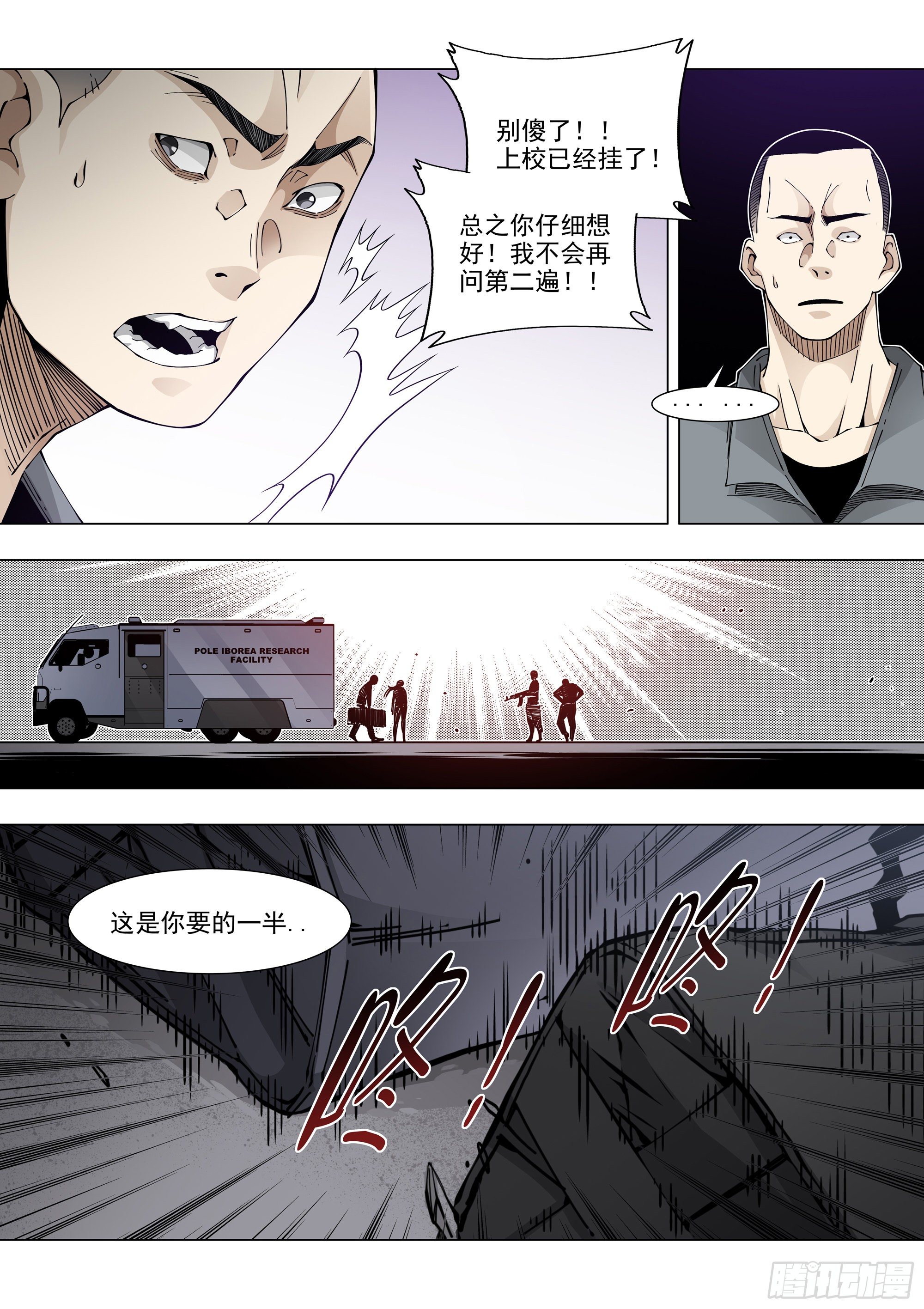 皮球-第84话