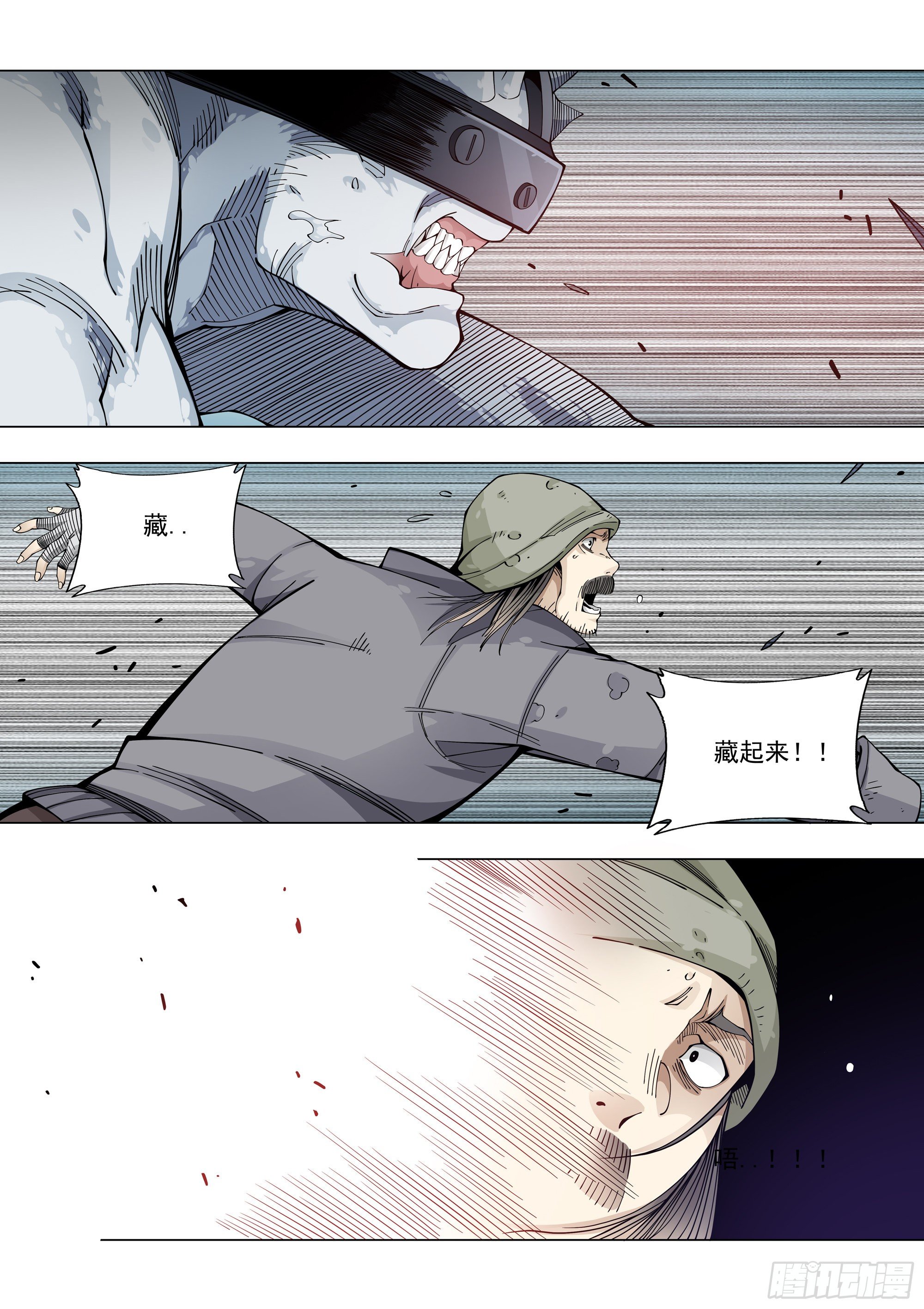 入伙-第86话