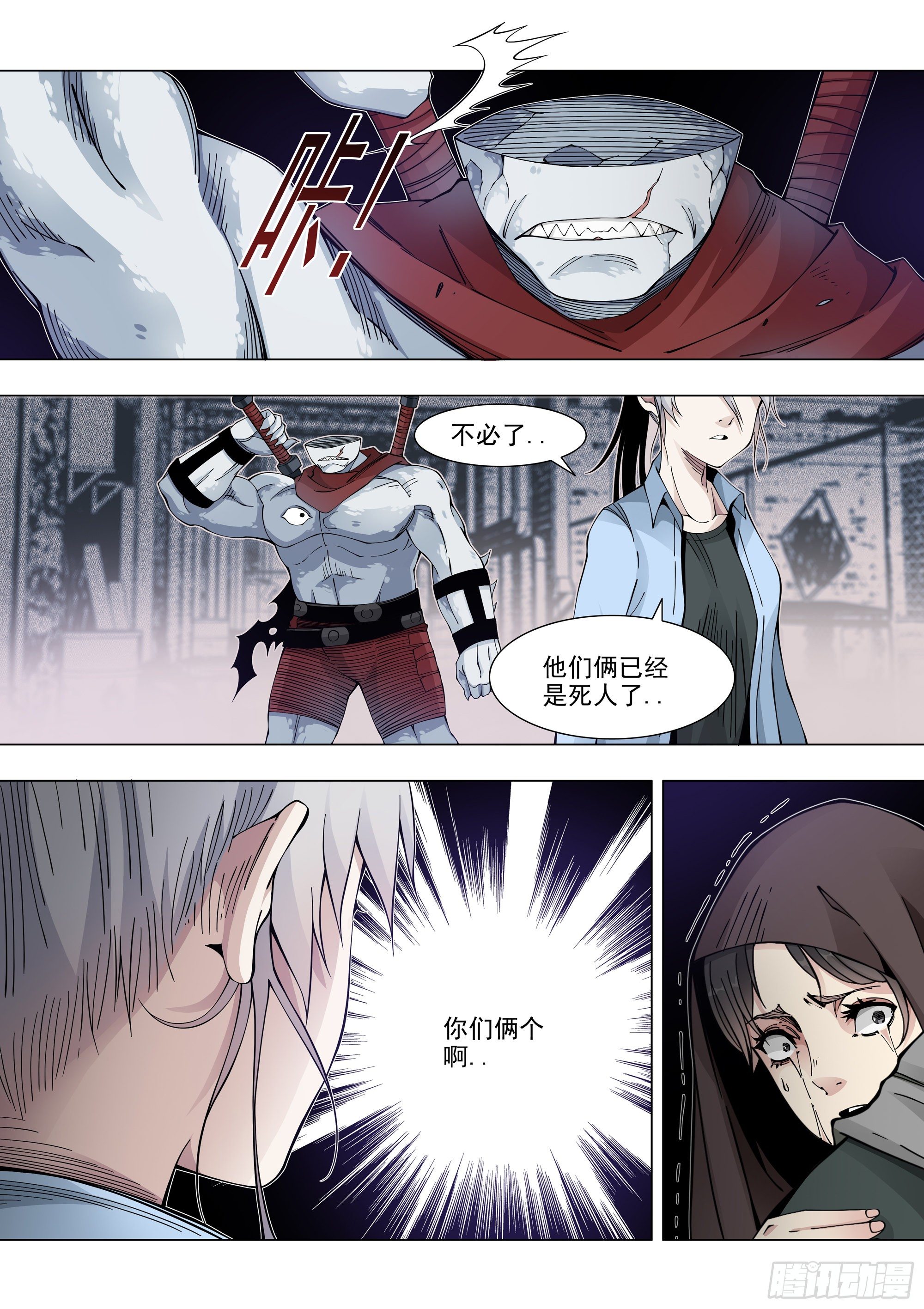 入伙-第86话