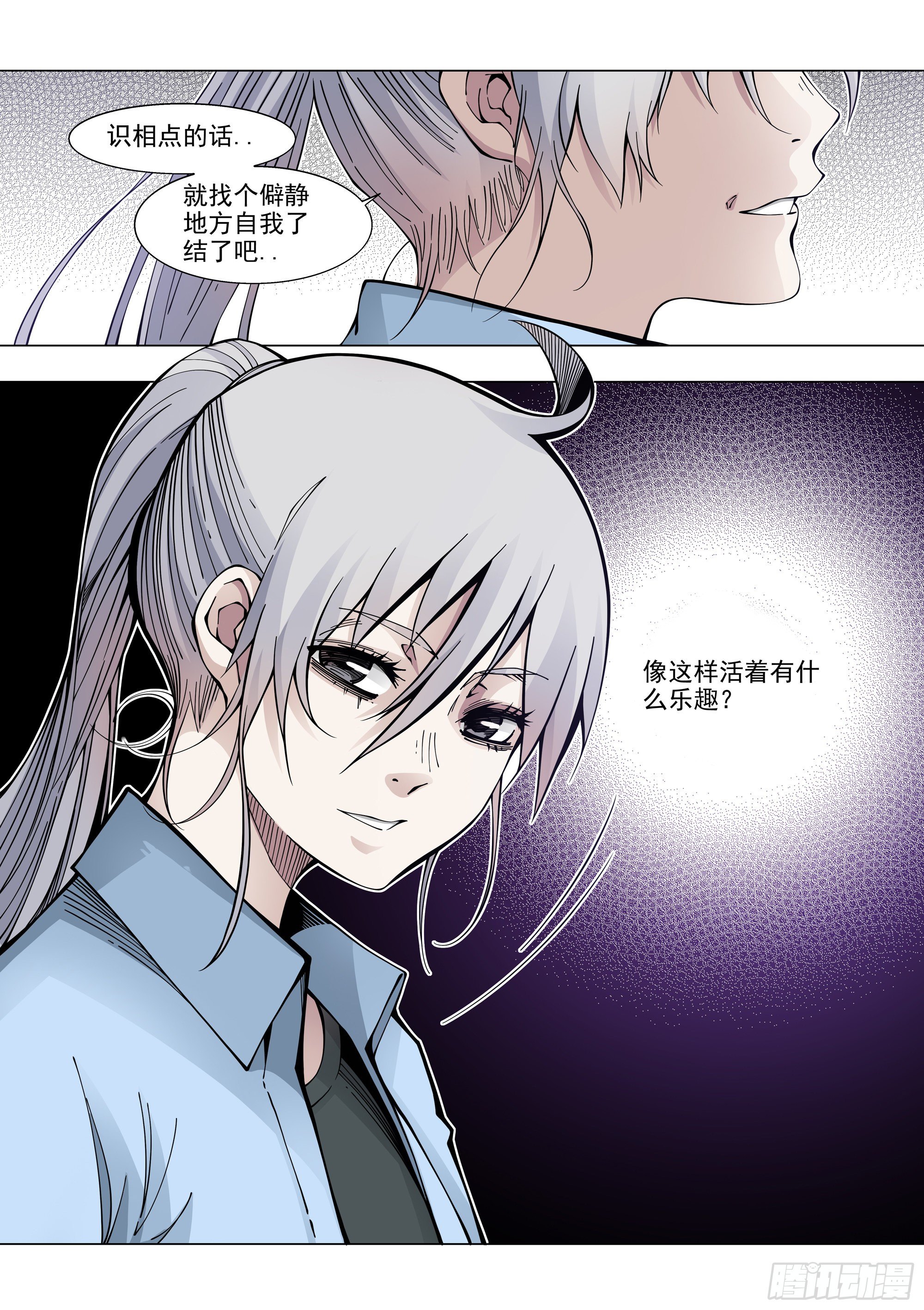 入伙-第86话