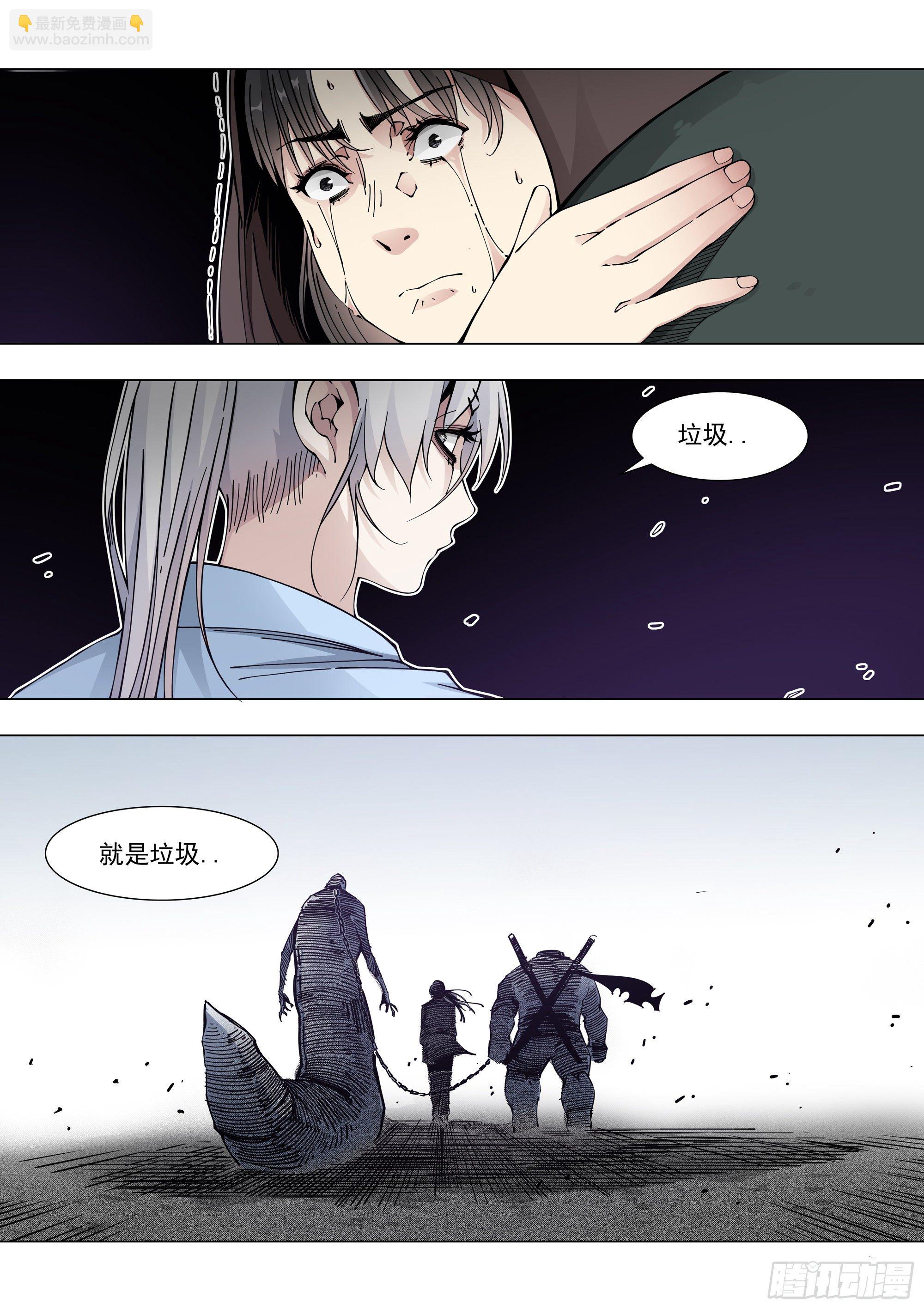 入伙-第86话