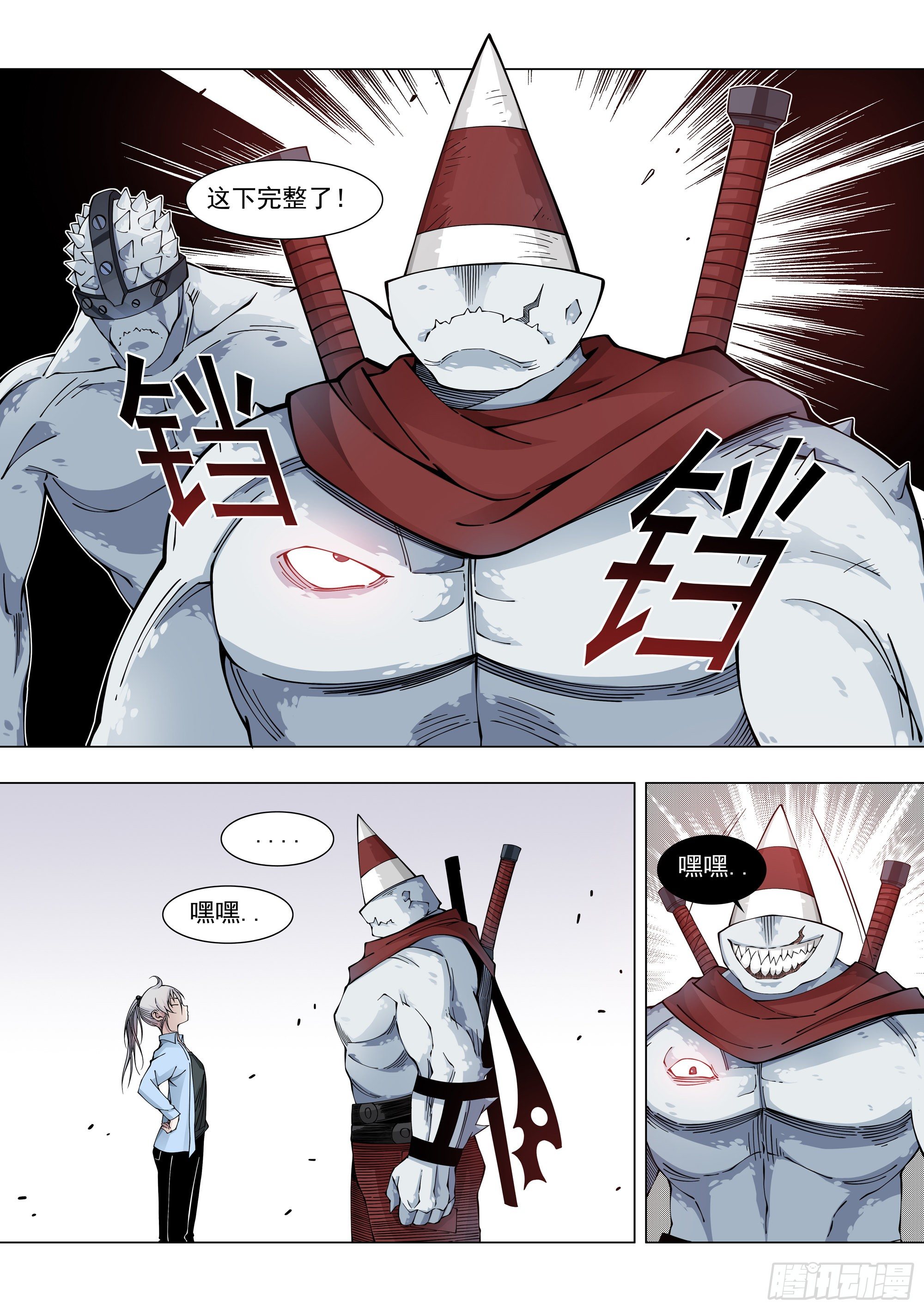 入伙-第86话