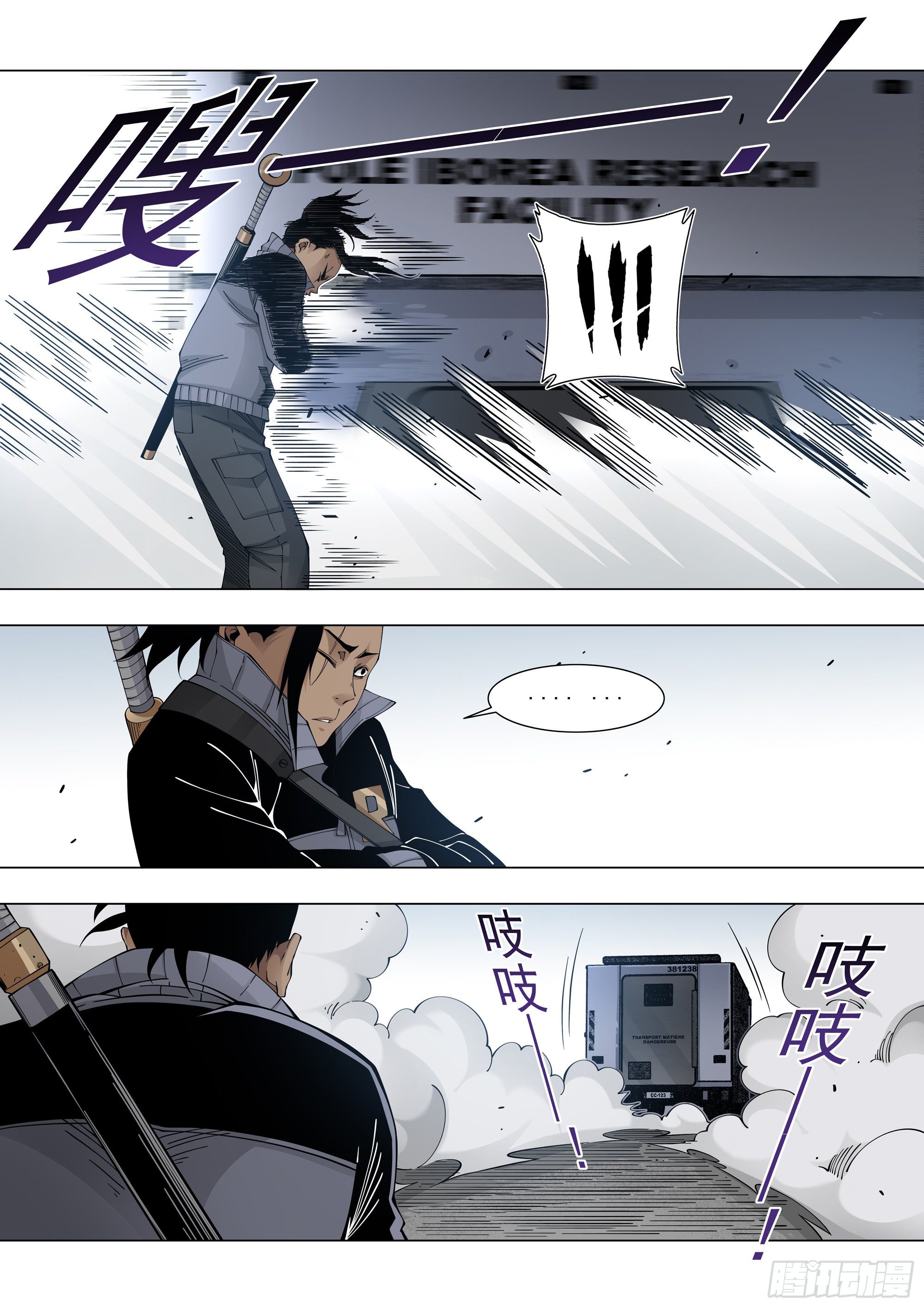 入伙-第86话