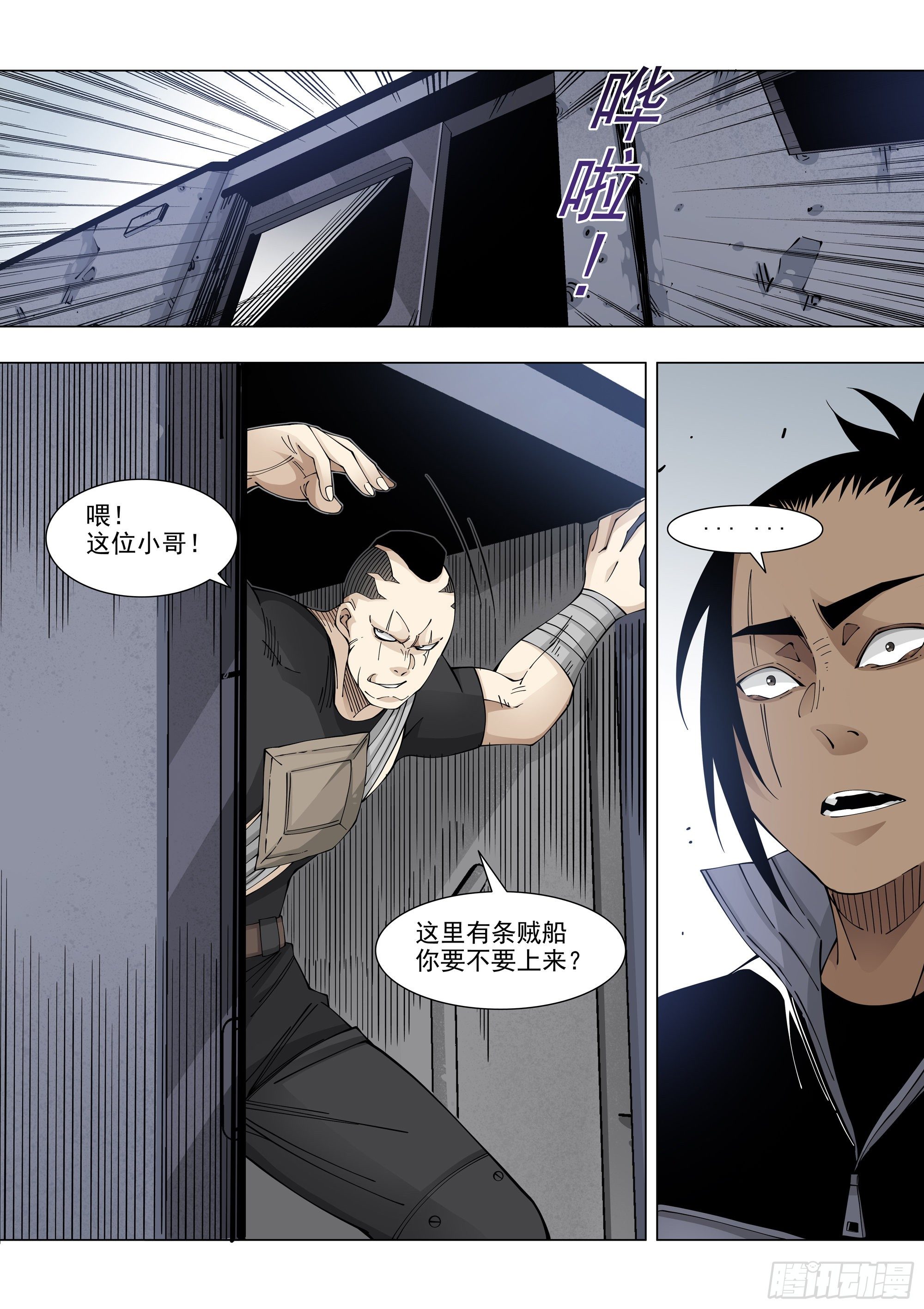 入伙-第86话