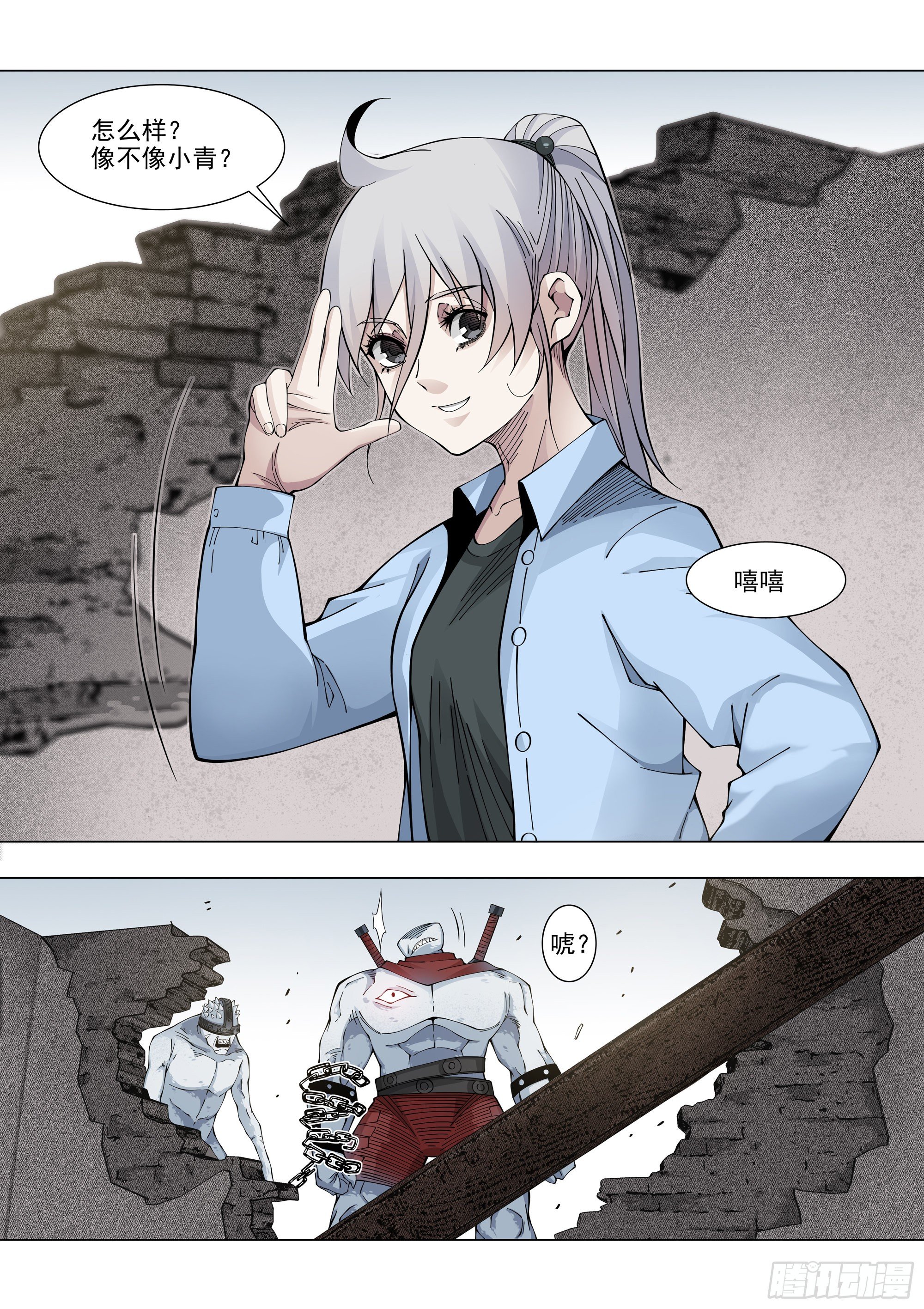 入伙-第86话