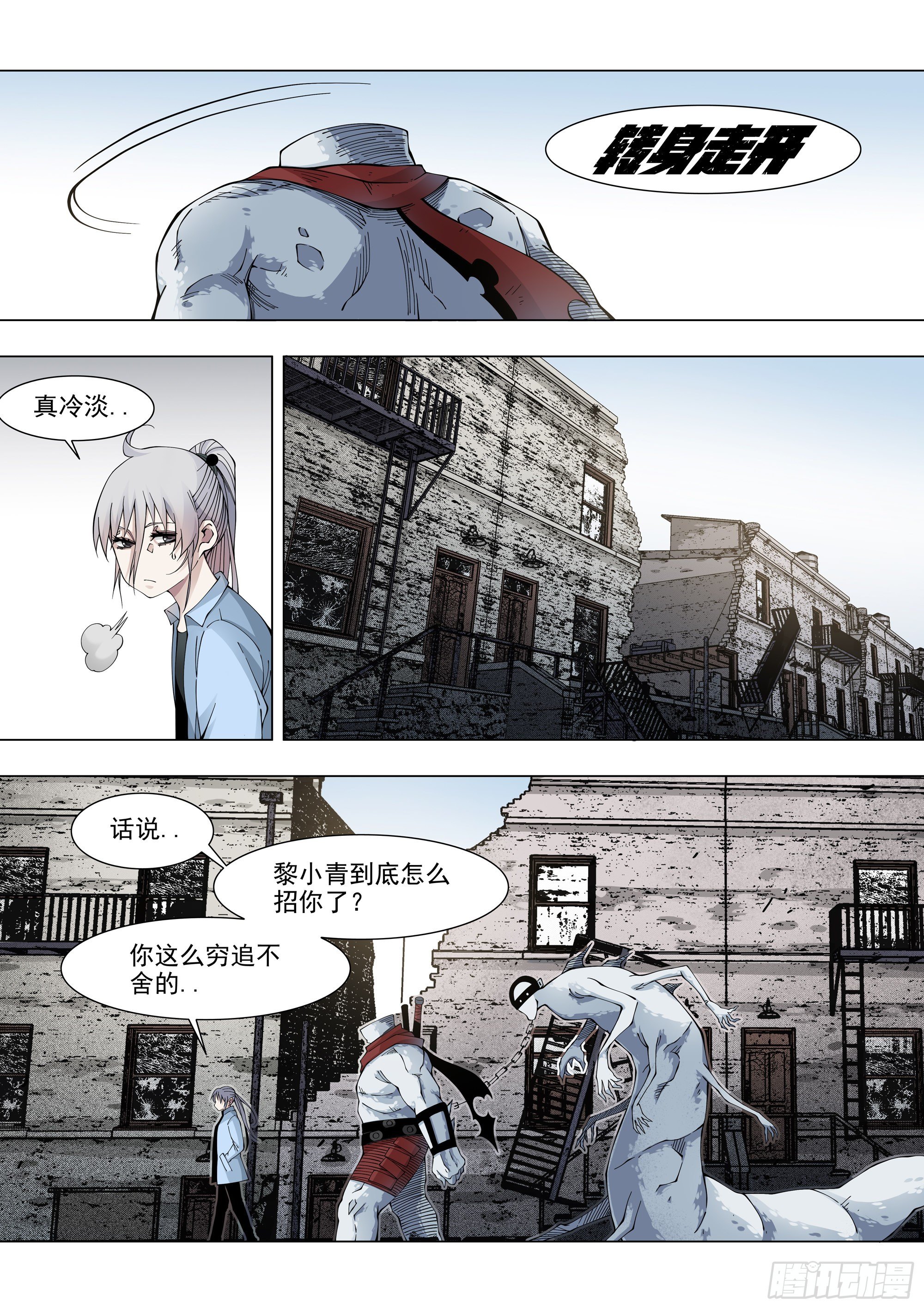 入伙-第86话