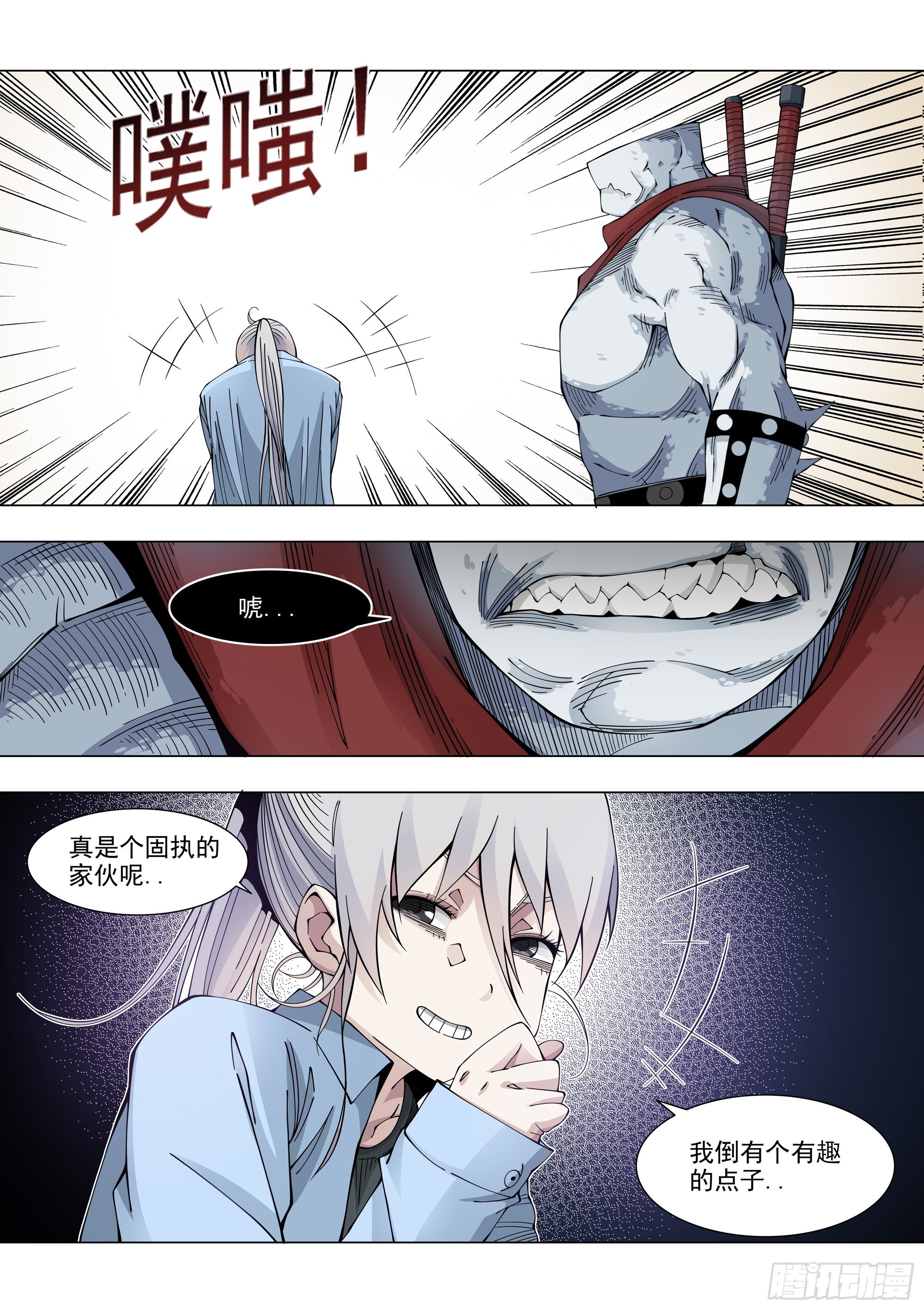 入伙-第86话