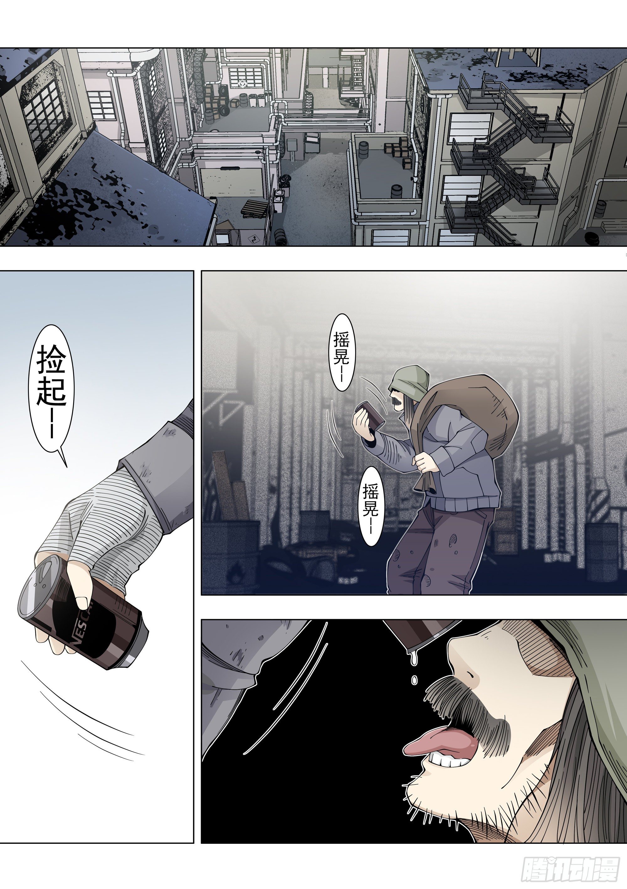 入伙-第86话