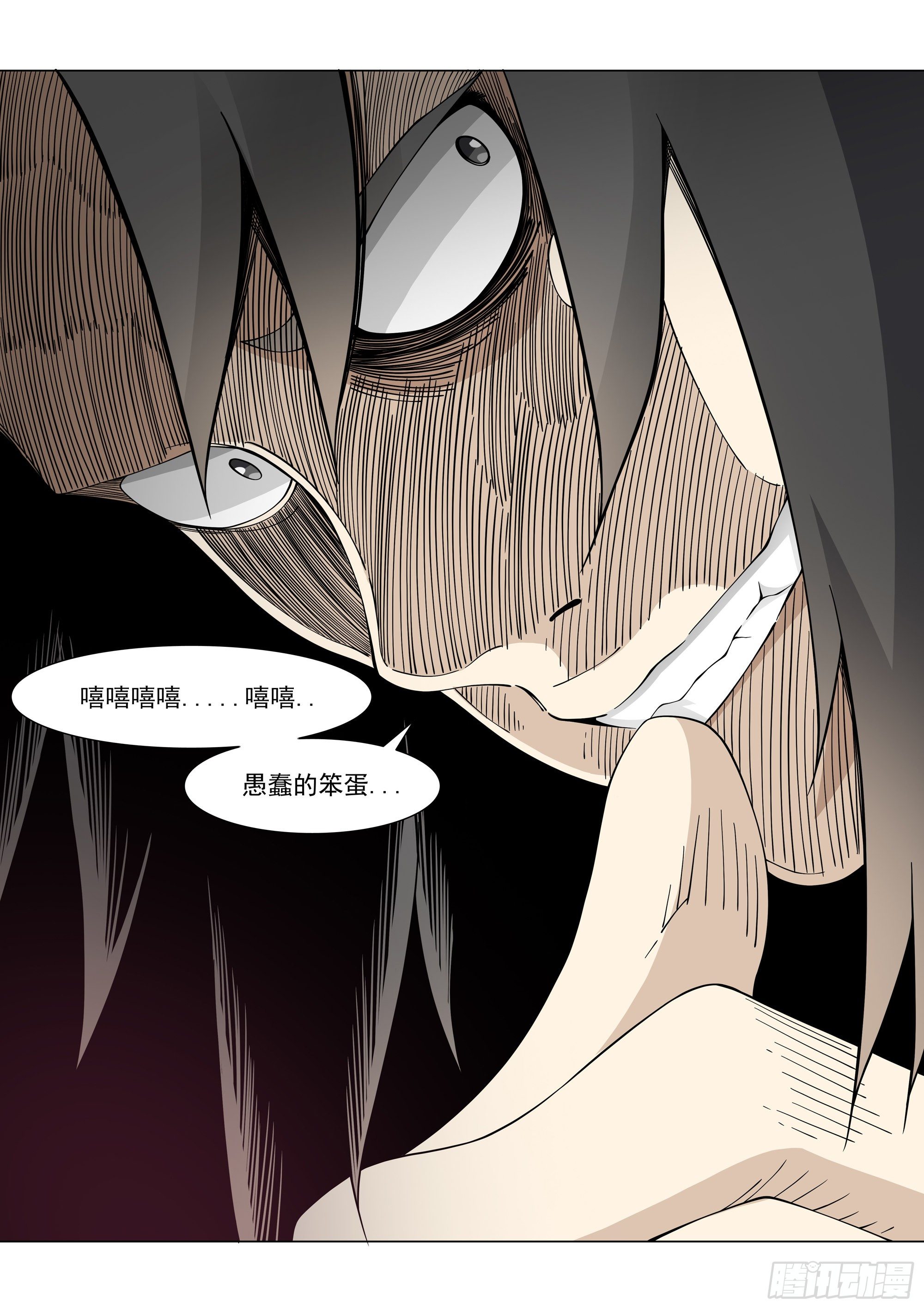 一群*货-第88话
