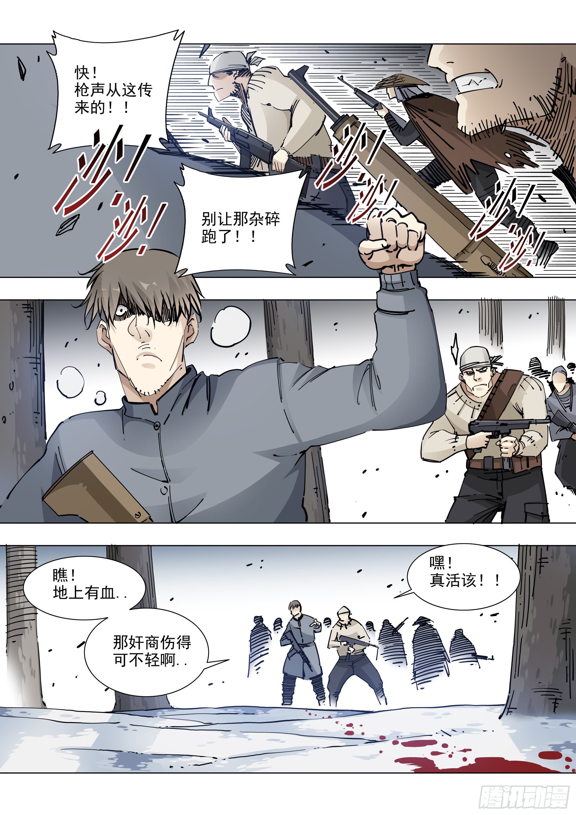 读档重来-第90话