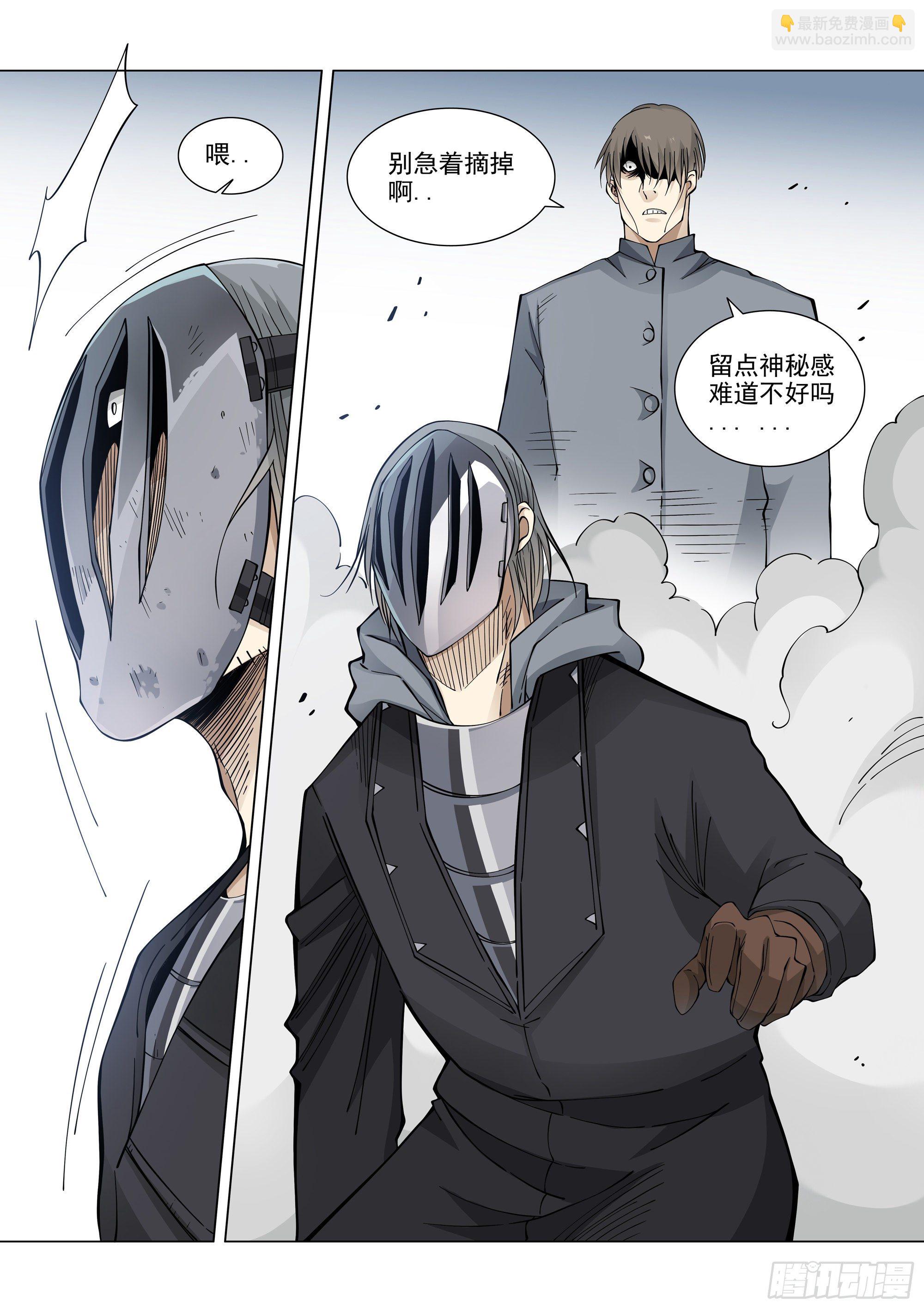 读档重来-第90话