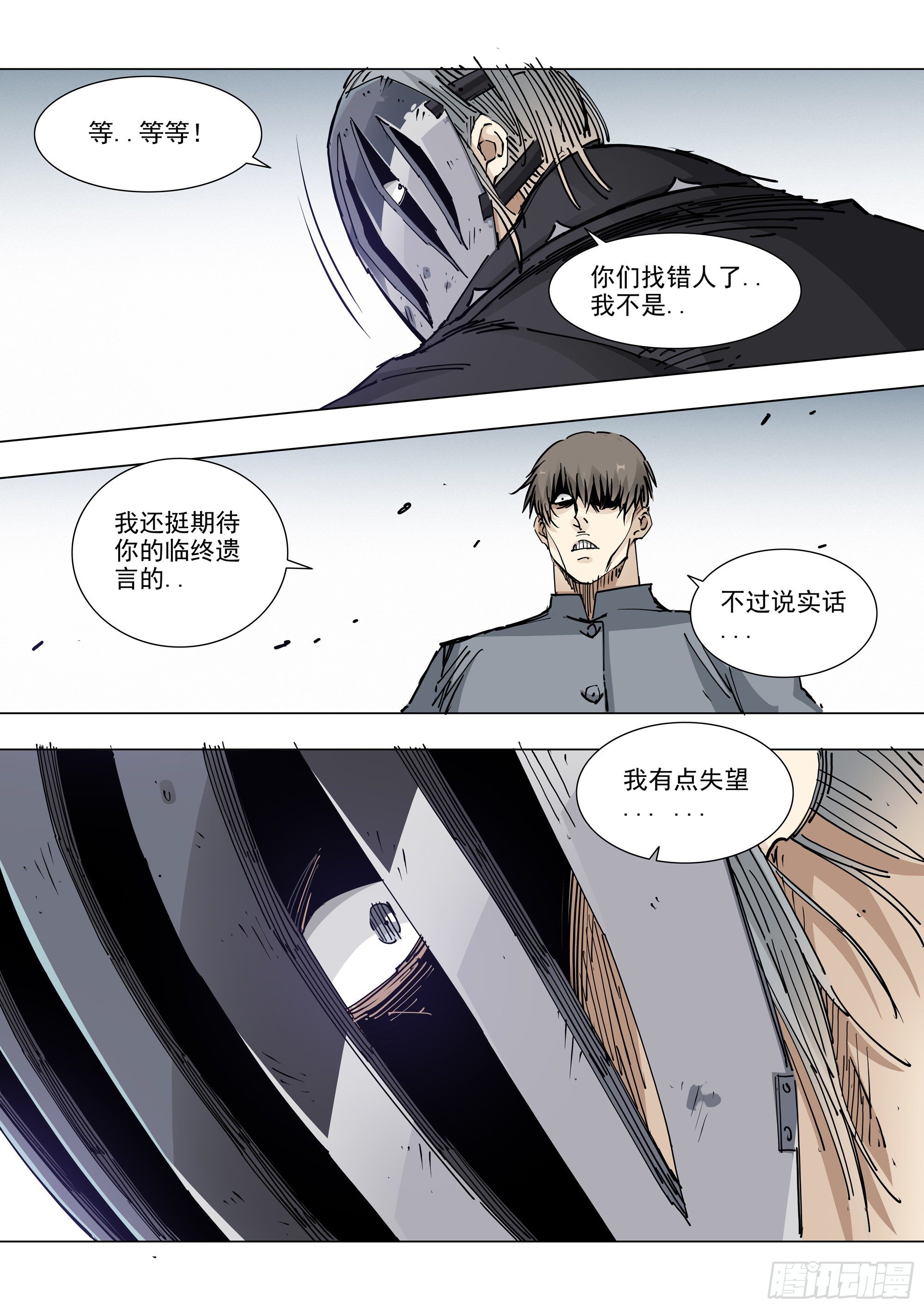 读档重来-第90话